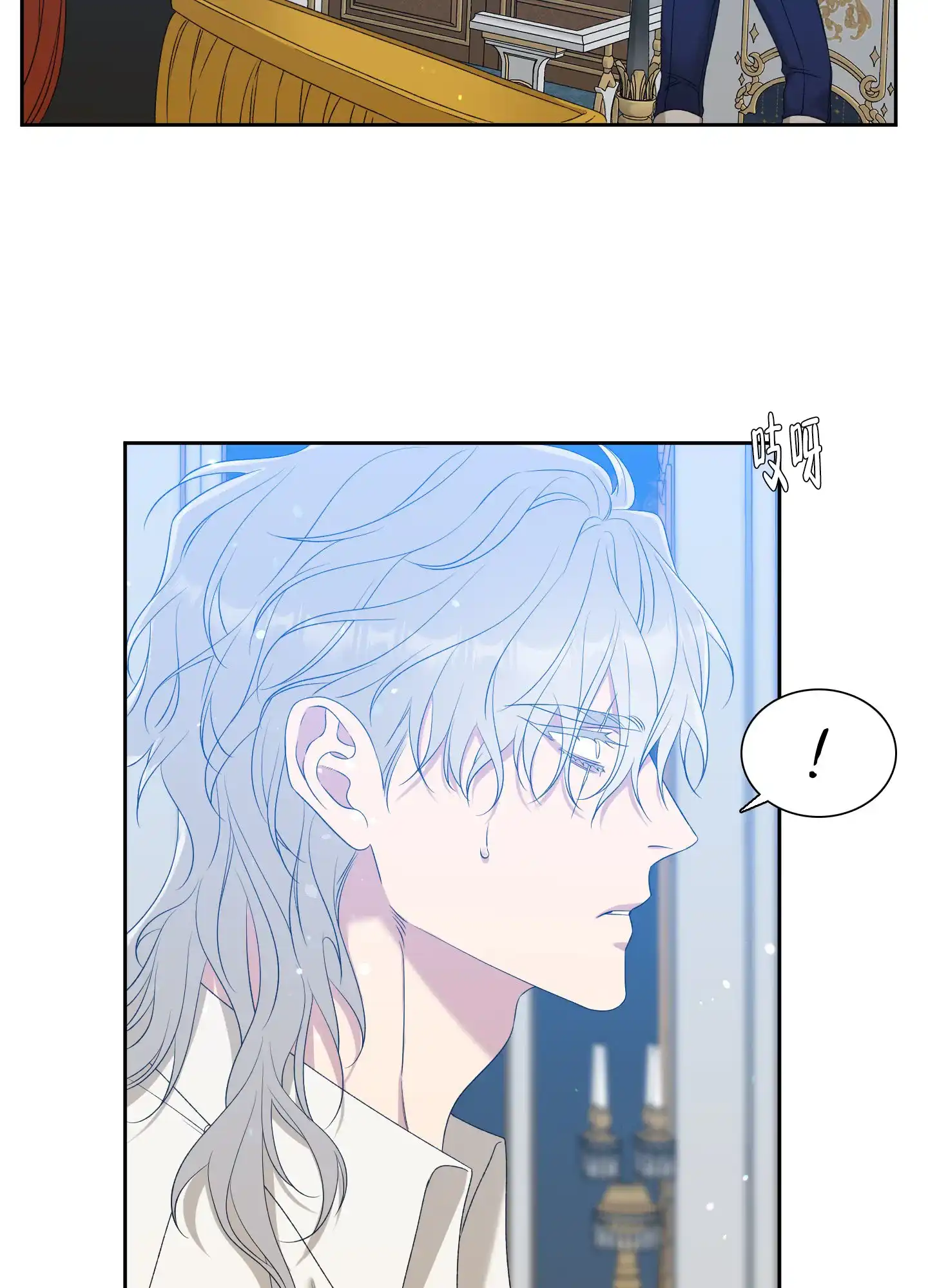 《帝国血脉》第31话 第33页
