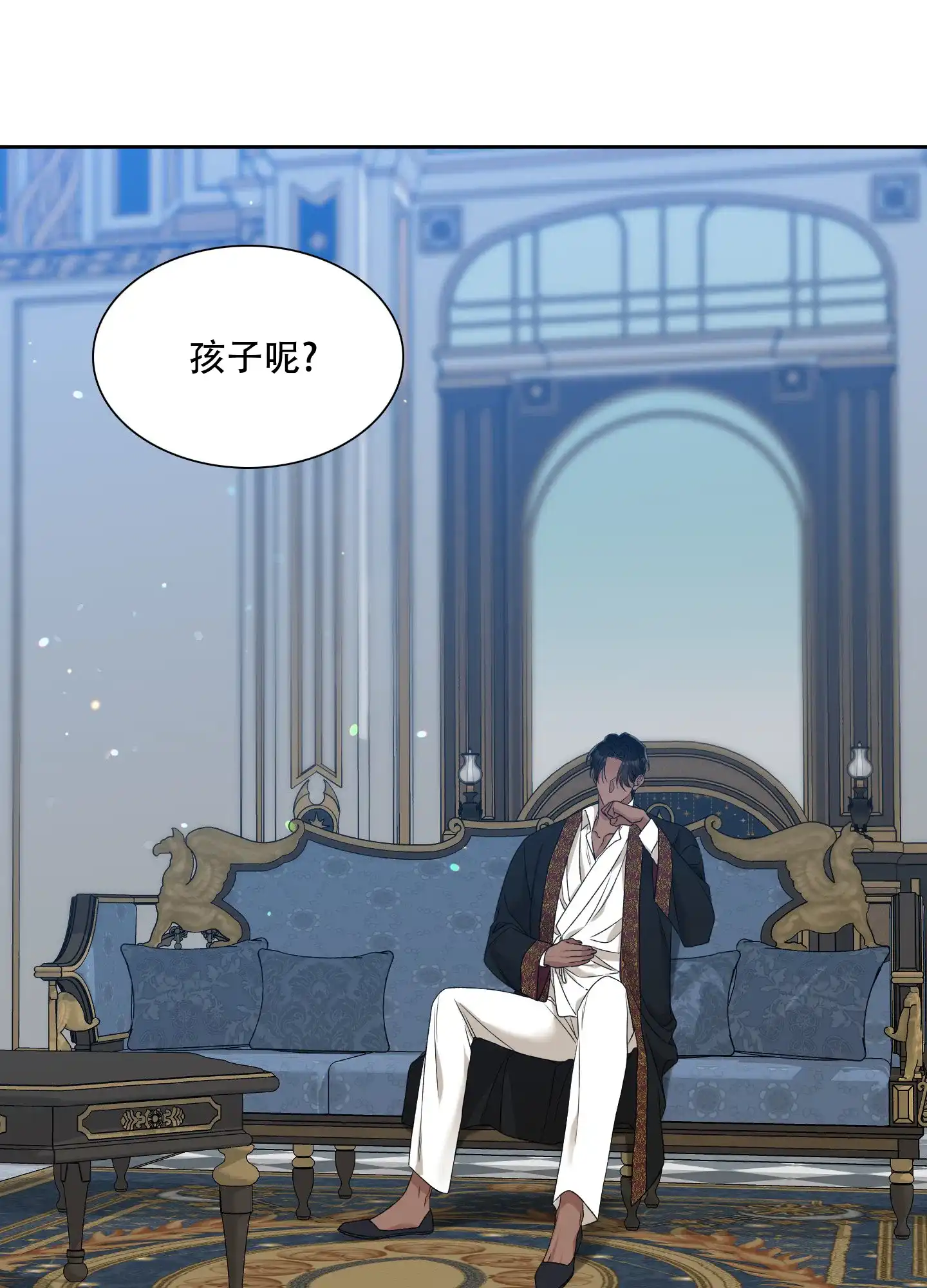 《帝国血脉》第31话 第37页