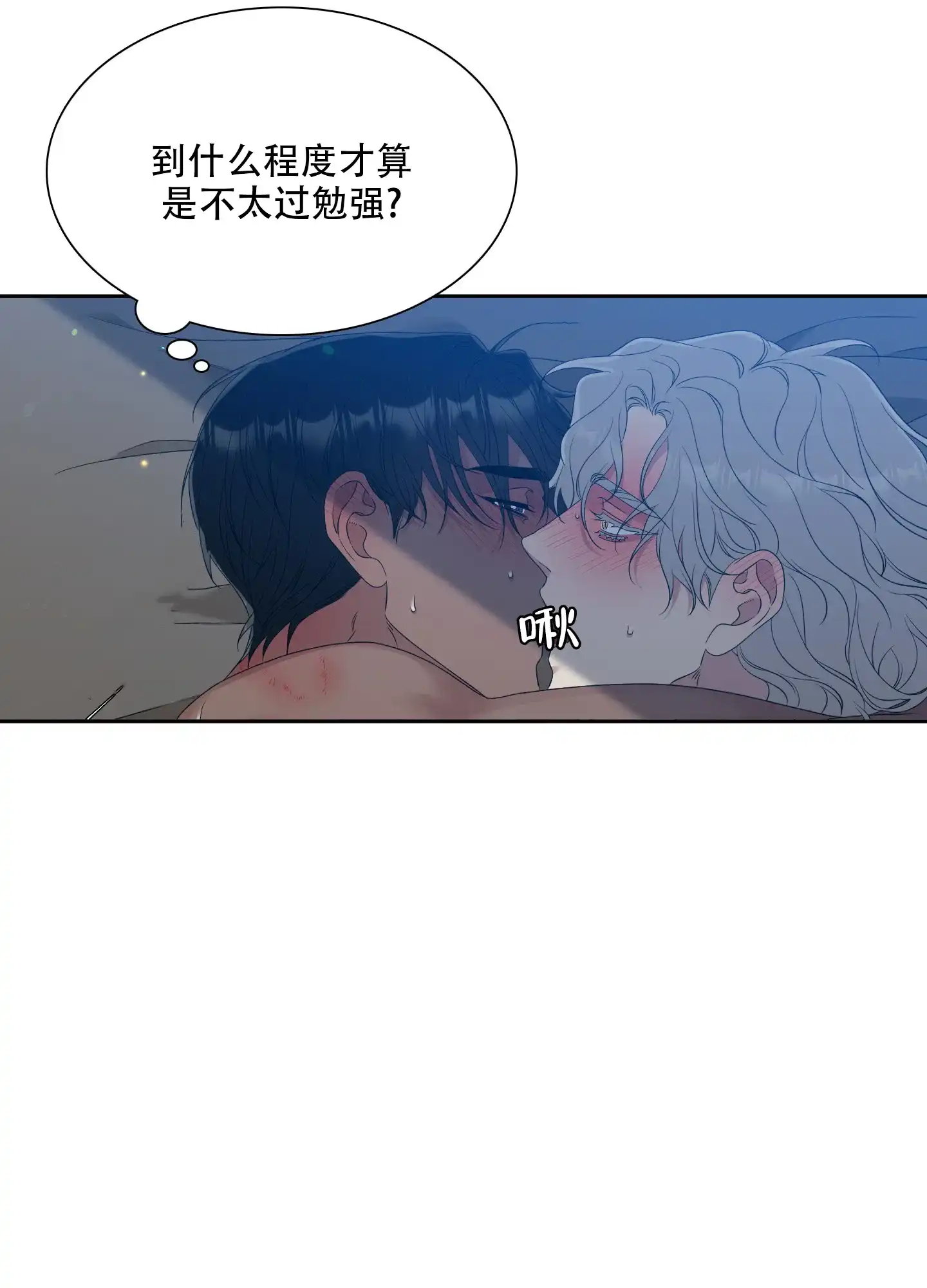 《帝国血脉》第31话 第5页