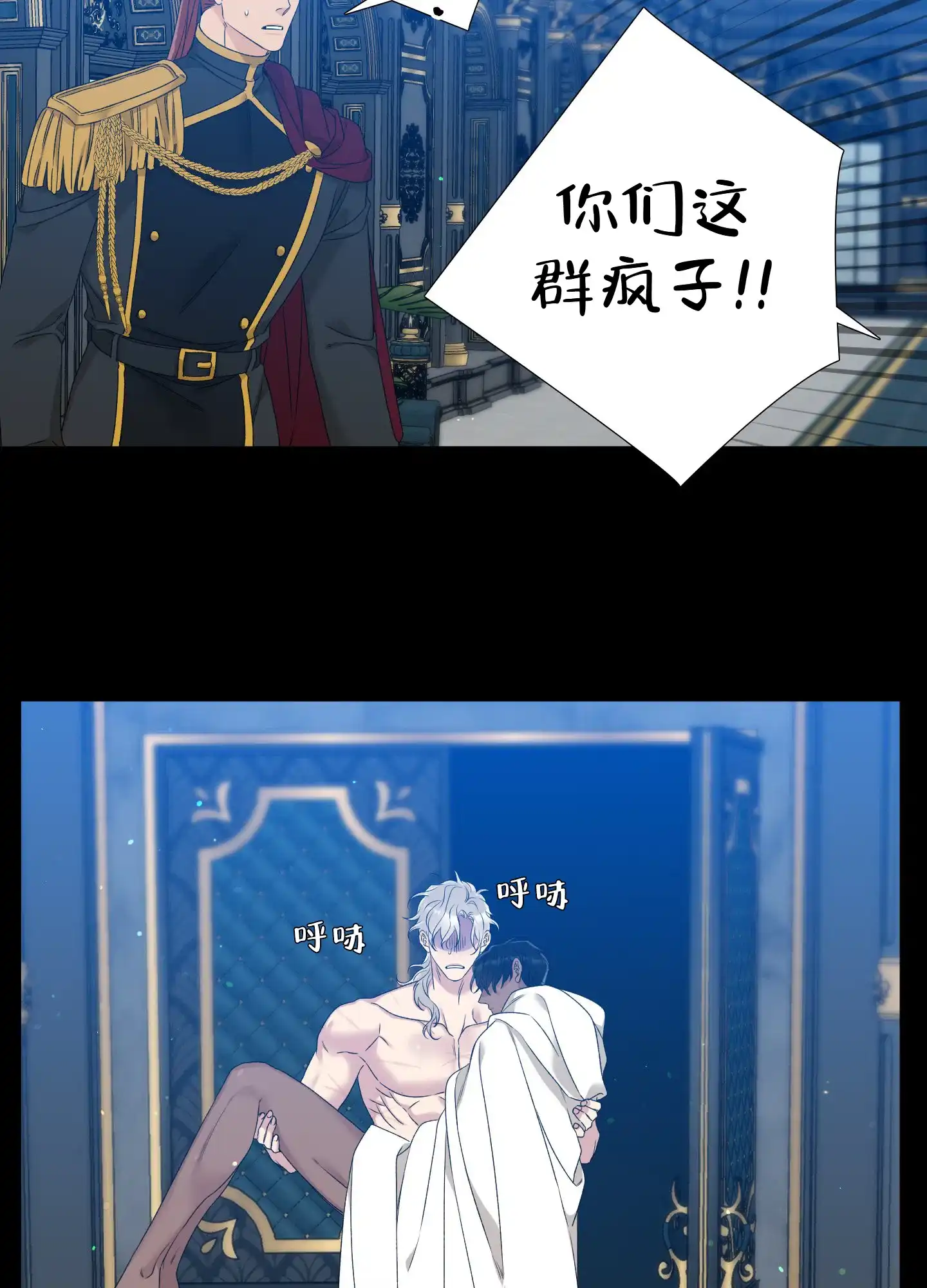 《帝国血脉》第31话 第27页
