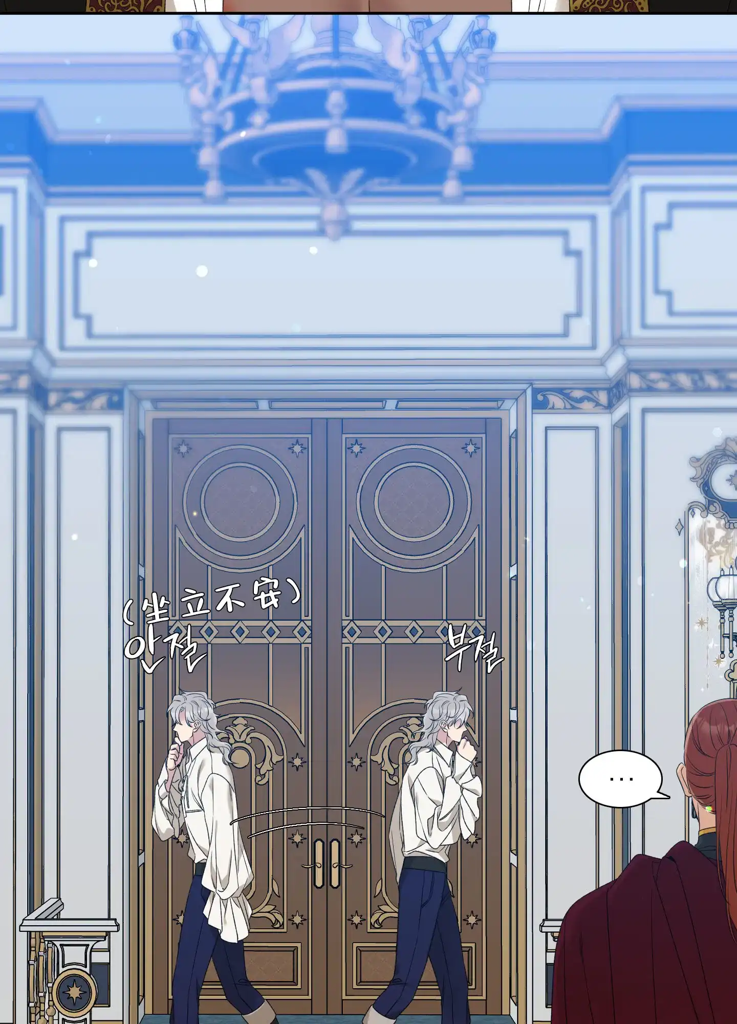 《帝国血脉》第31话 第23页