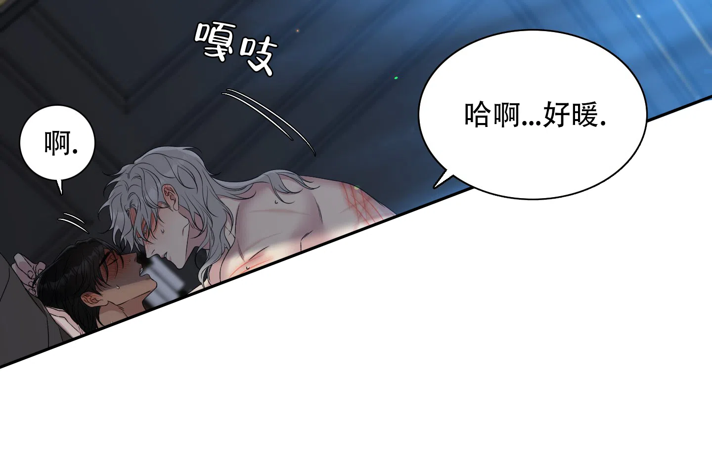 《帝国血脉》第31话 第9页
