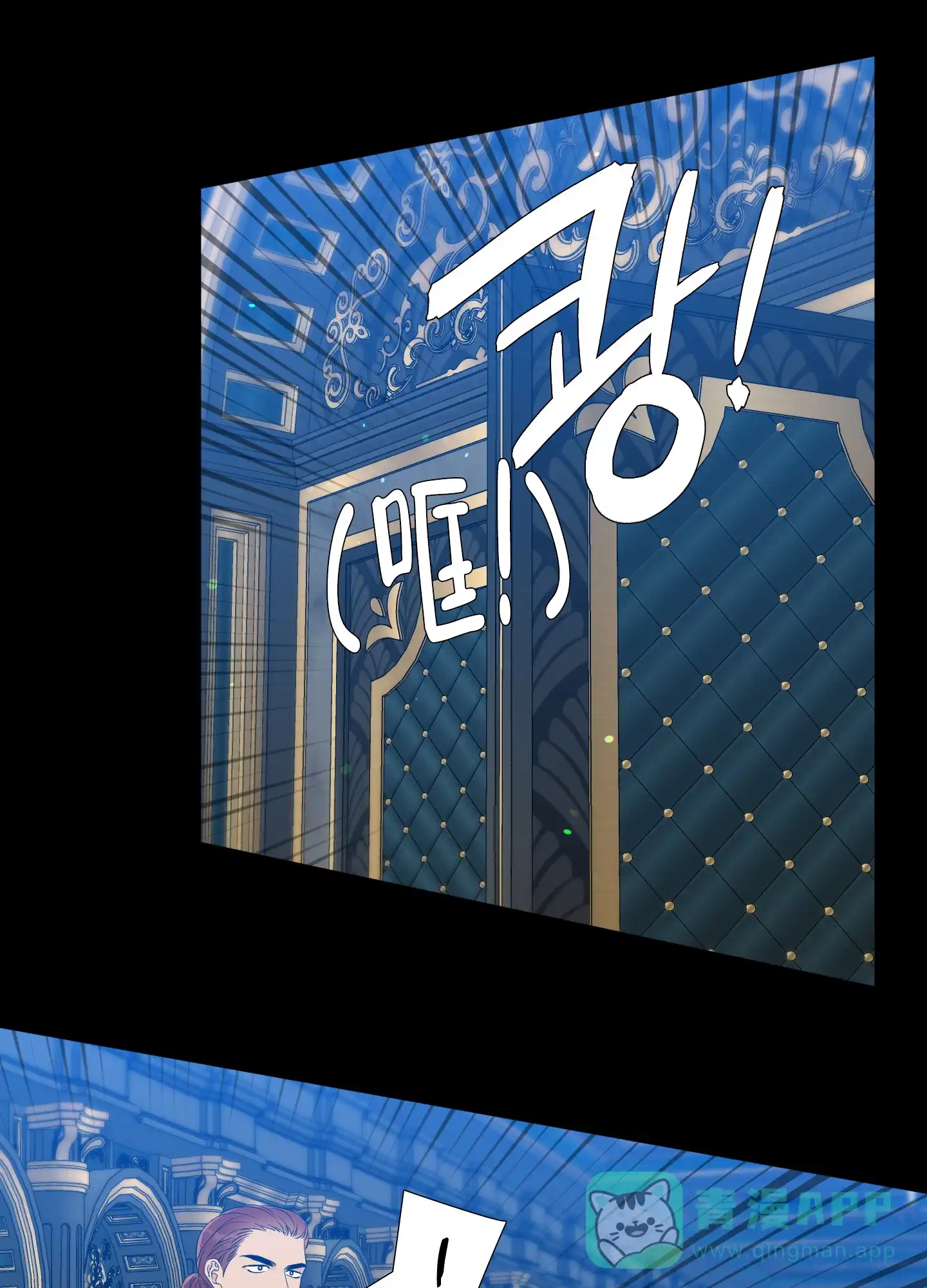 《帝国血脉》第31话 第26页