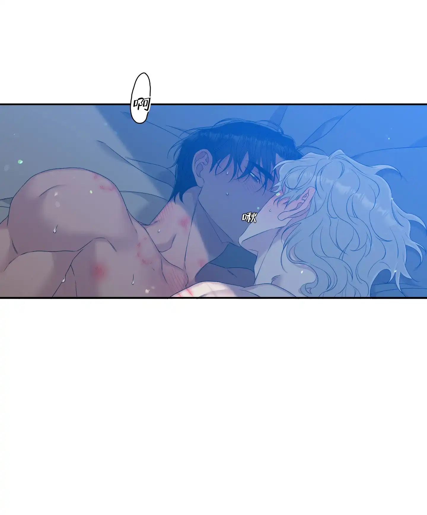 《帝国血脉》第31话 第3页