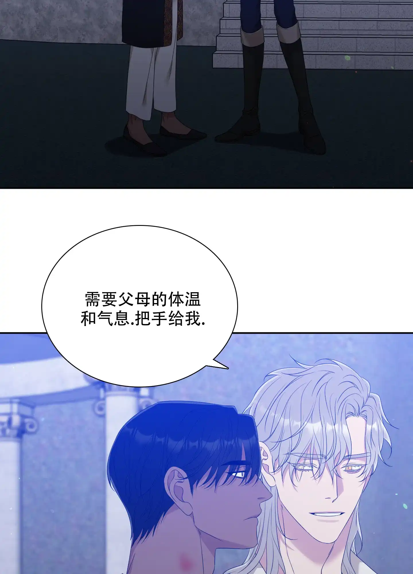 《帝国血脉》第32话 第19页