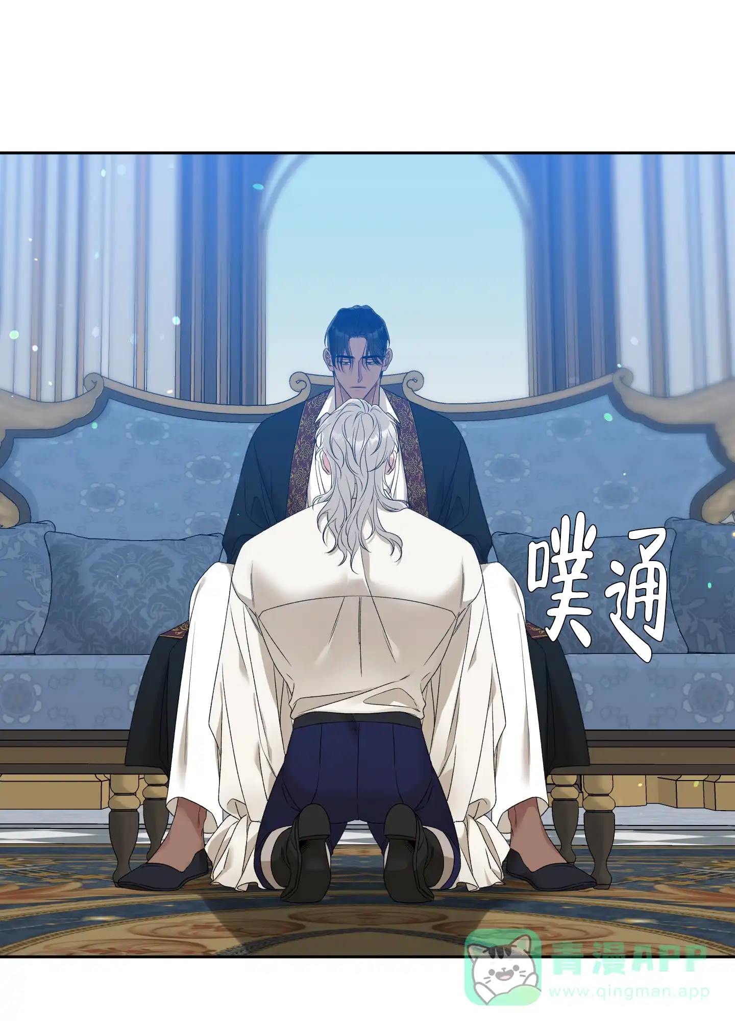 《帝国血脉》第32话 第1页