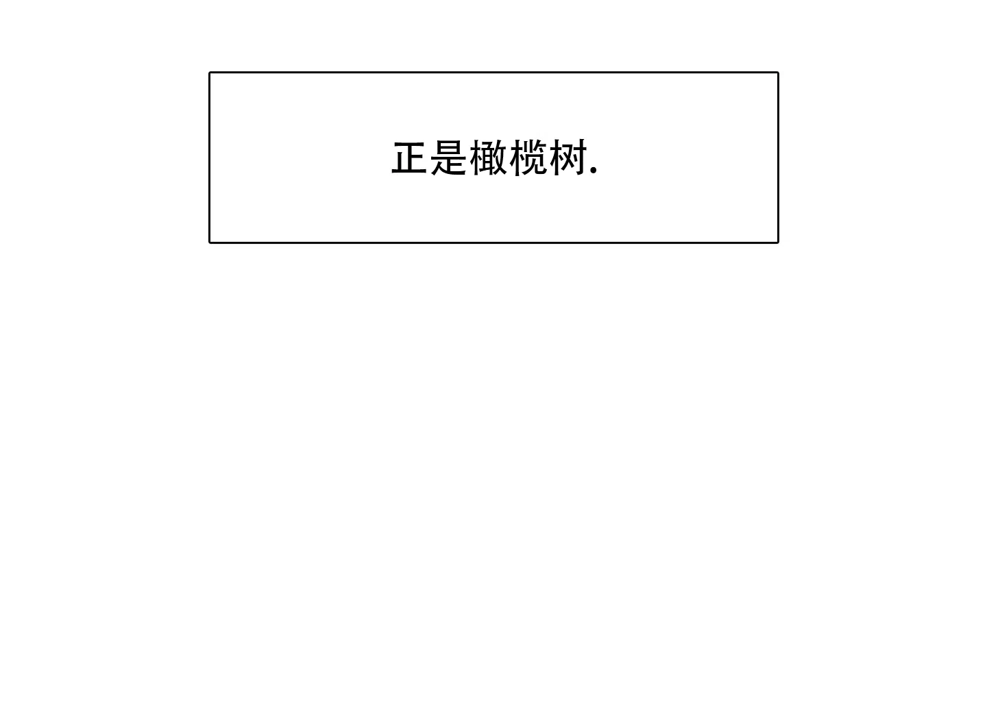 《帝国血脉》第32话 第40页