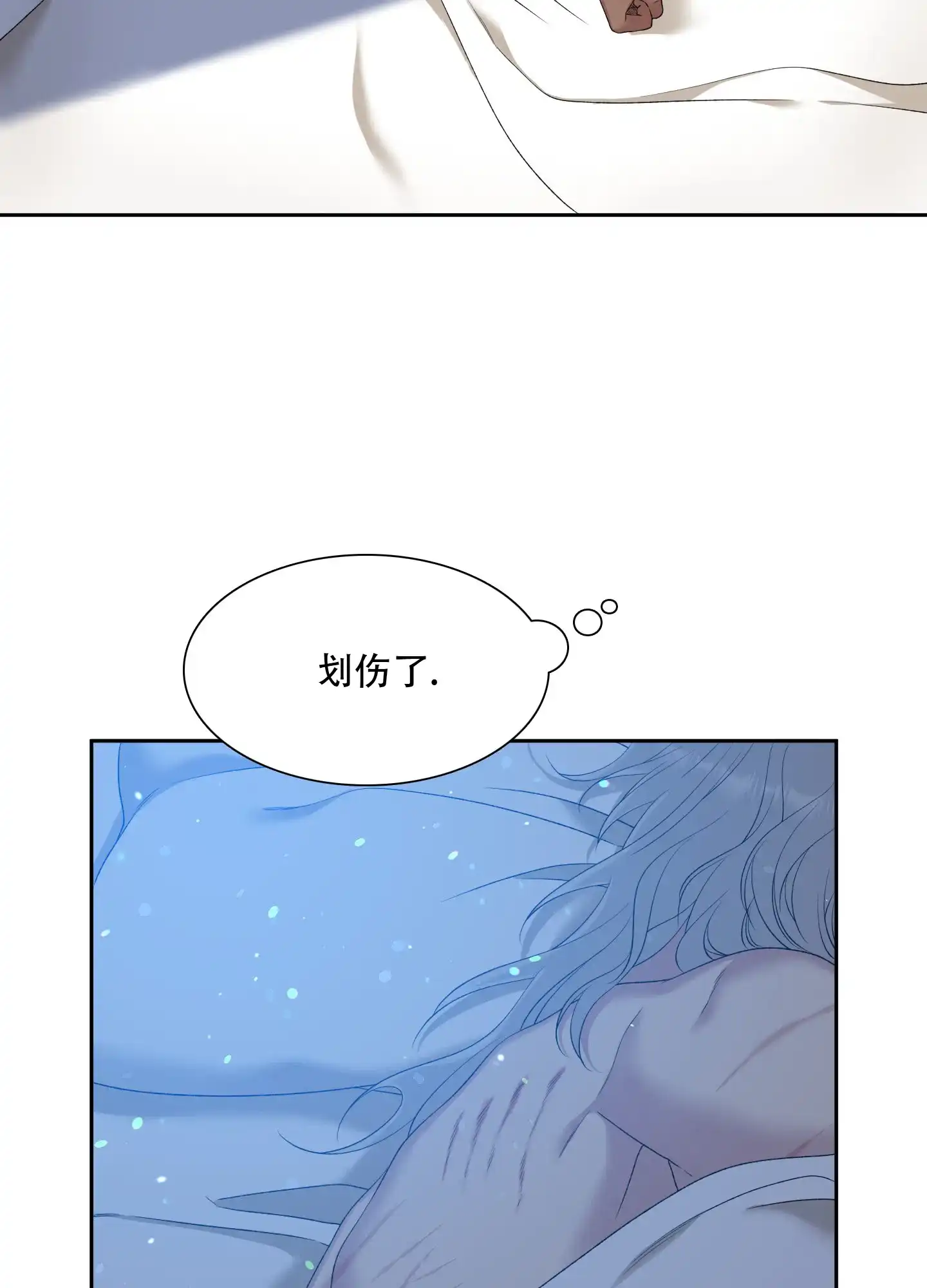 《帝国血脉》第33话 第18页