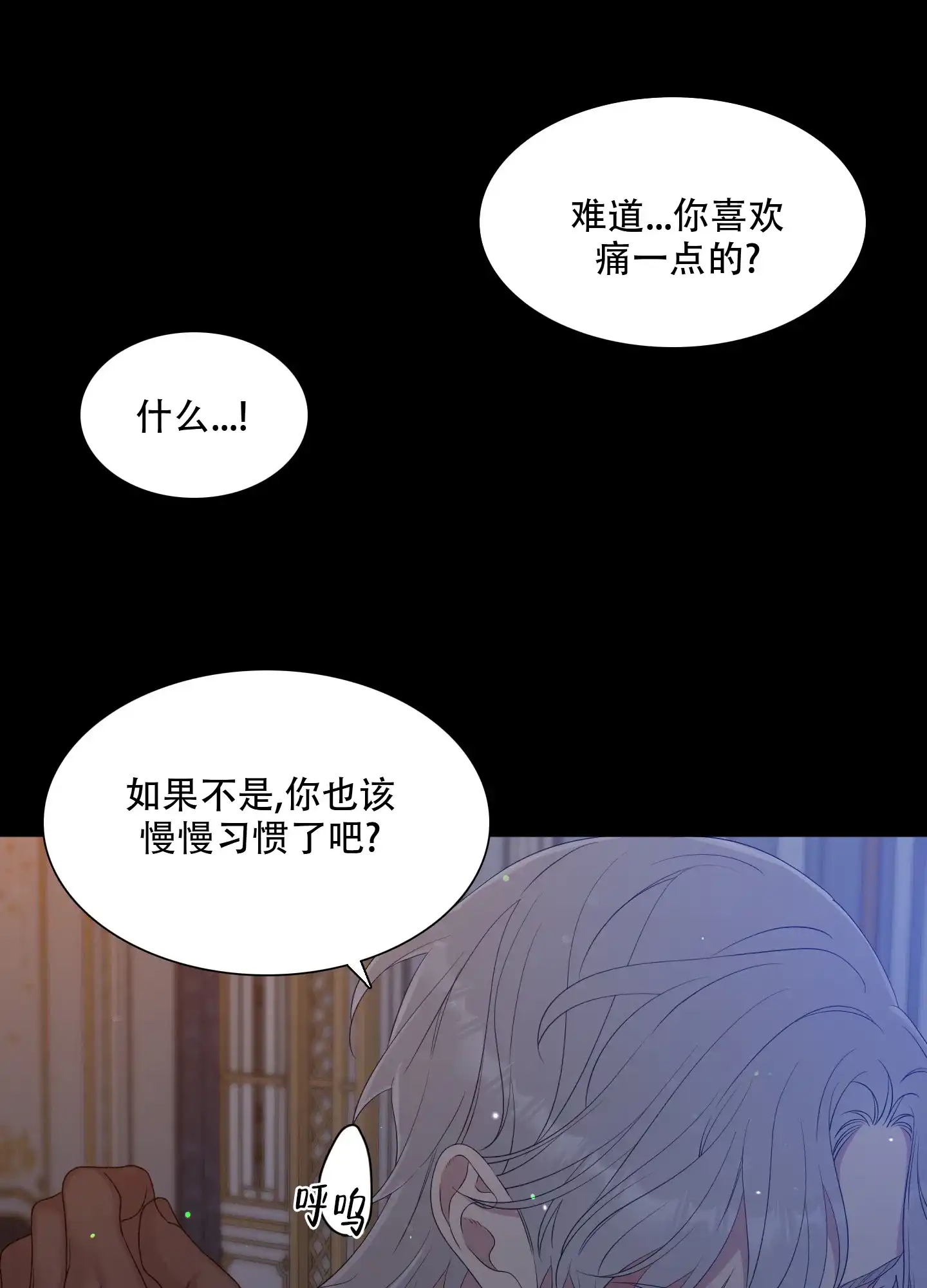 《帝国血脉》第33话 第22页