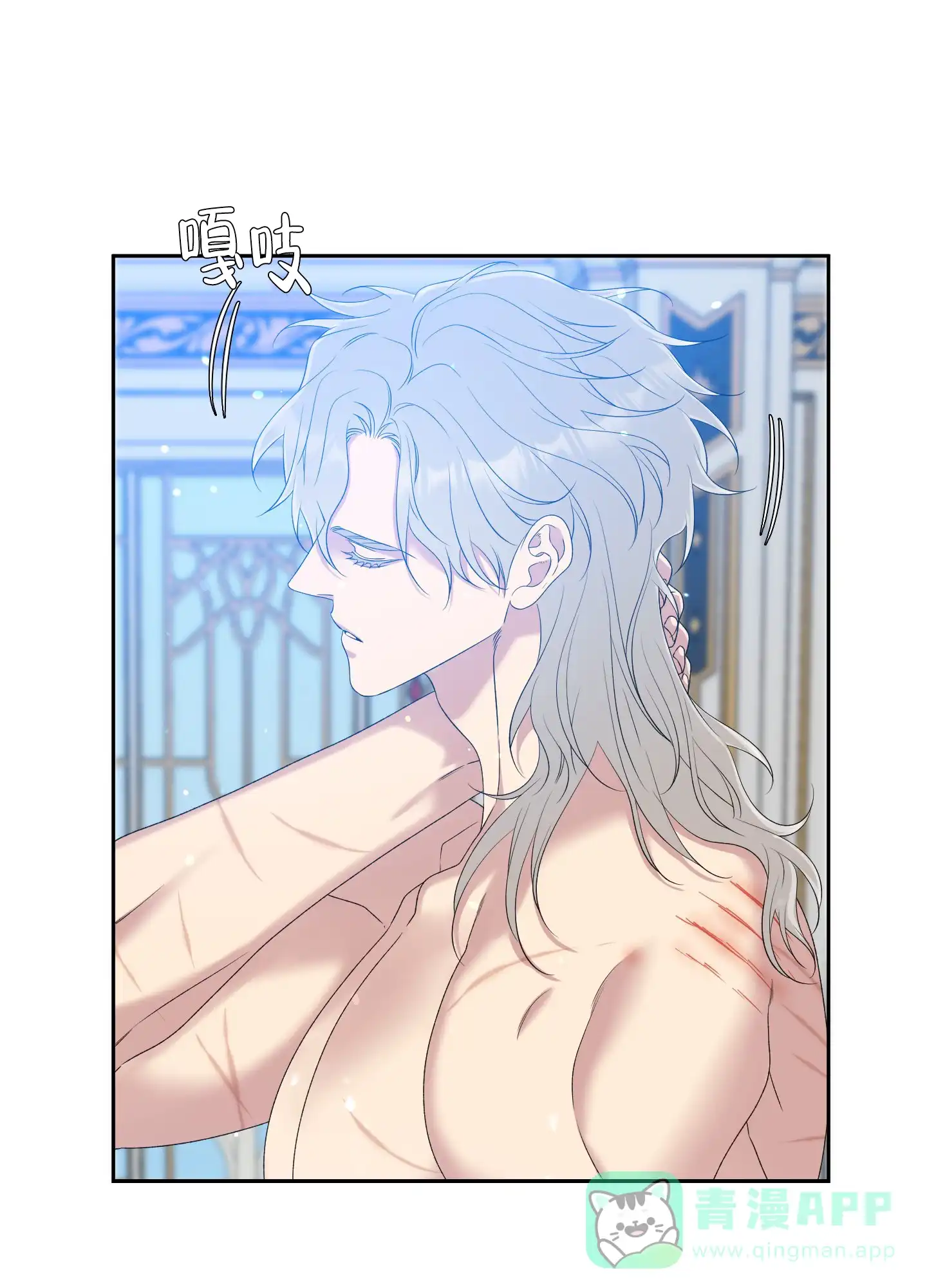 《帝国血脉》第33话 第36页