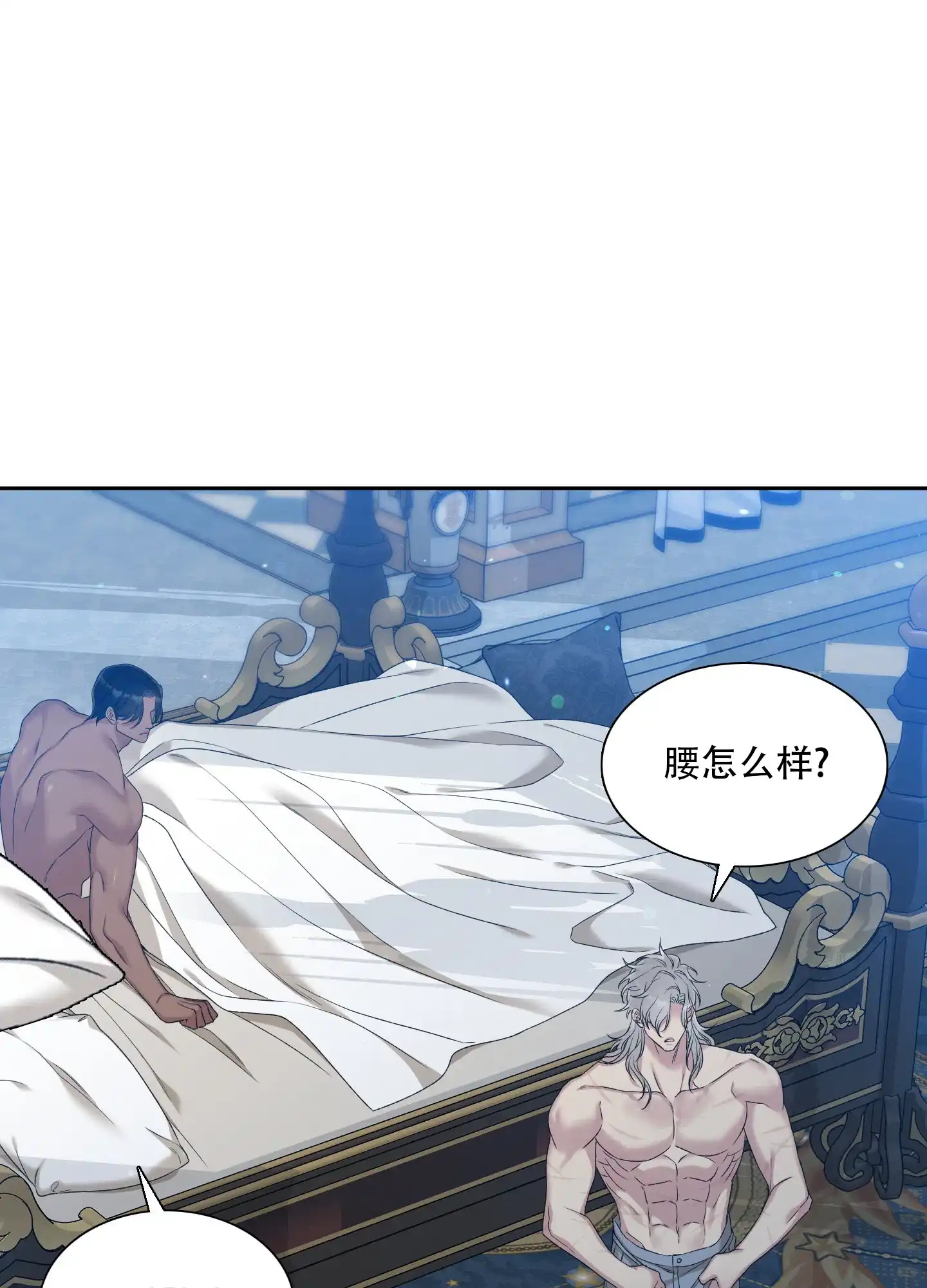《帝国血脉》第33话 第33页