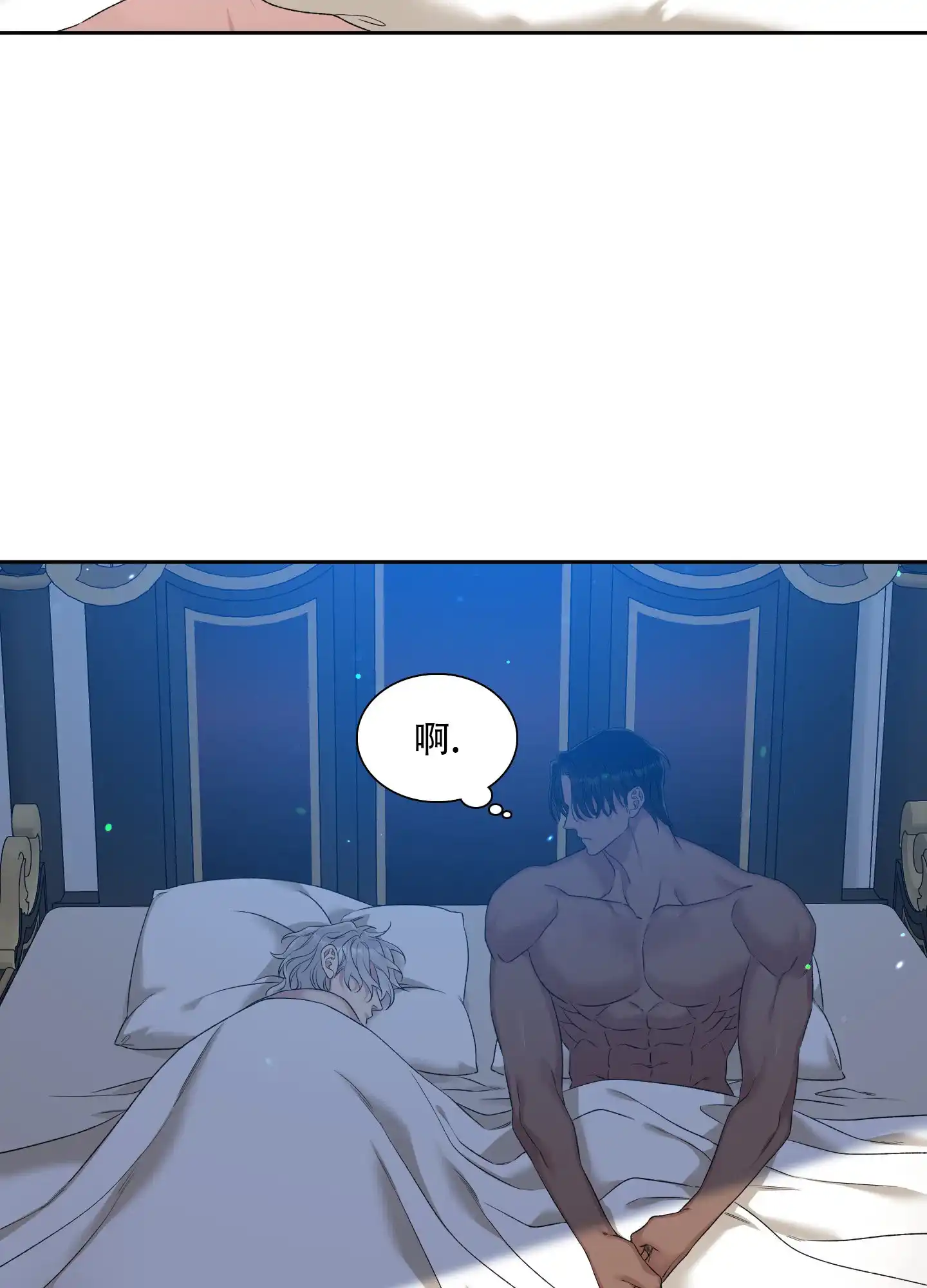 《帝国血脉》第33话 第17页