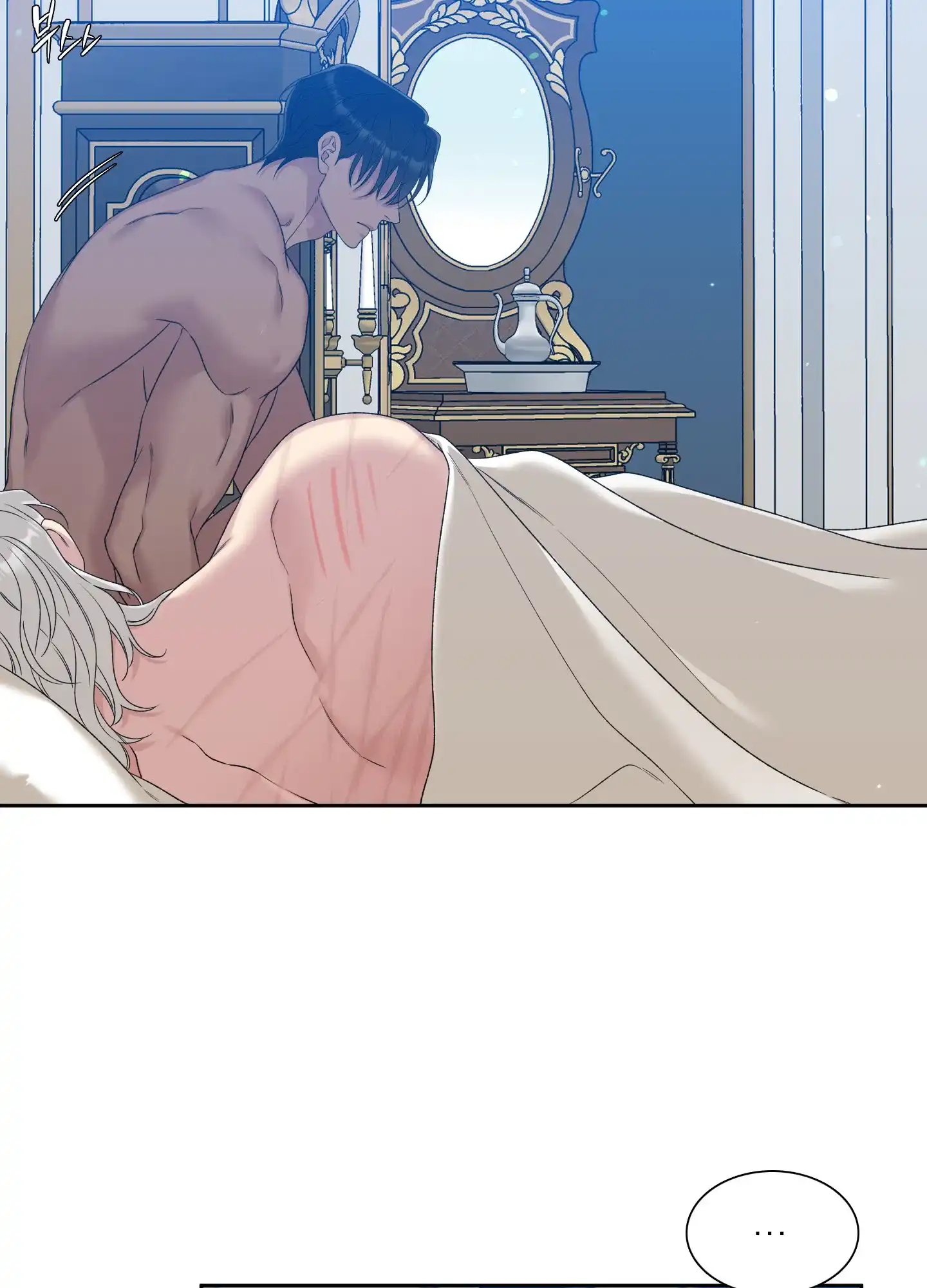 《帝国血脉》第33话 第14页