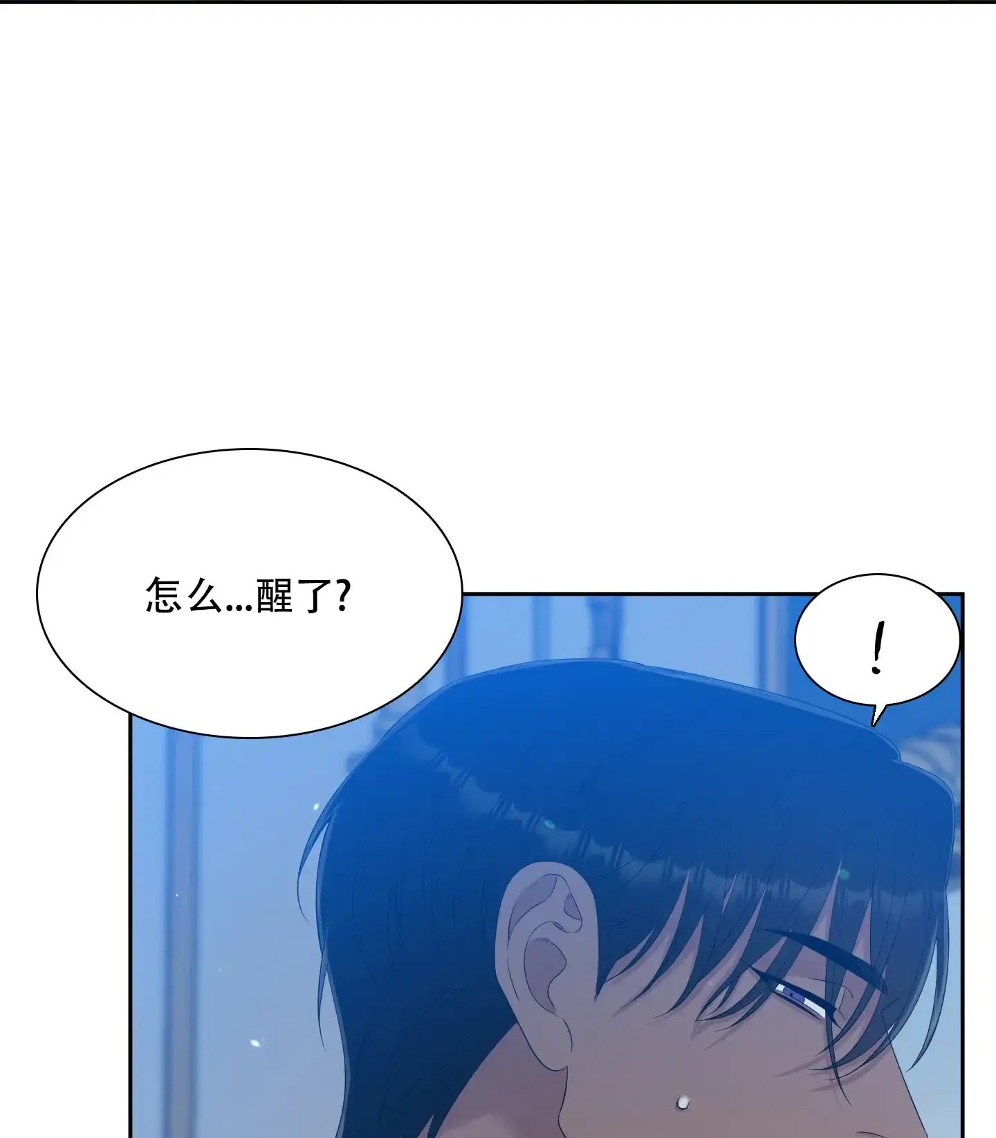 《帝国血脉》第33话 第29页