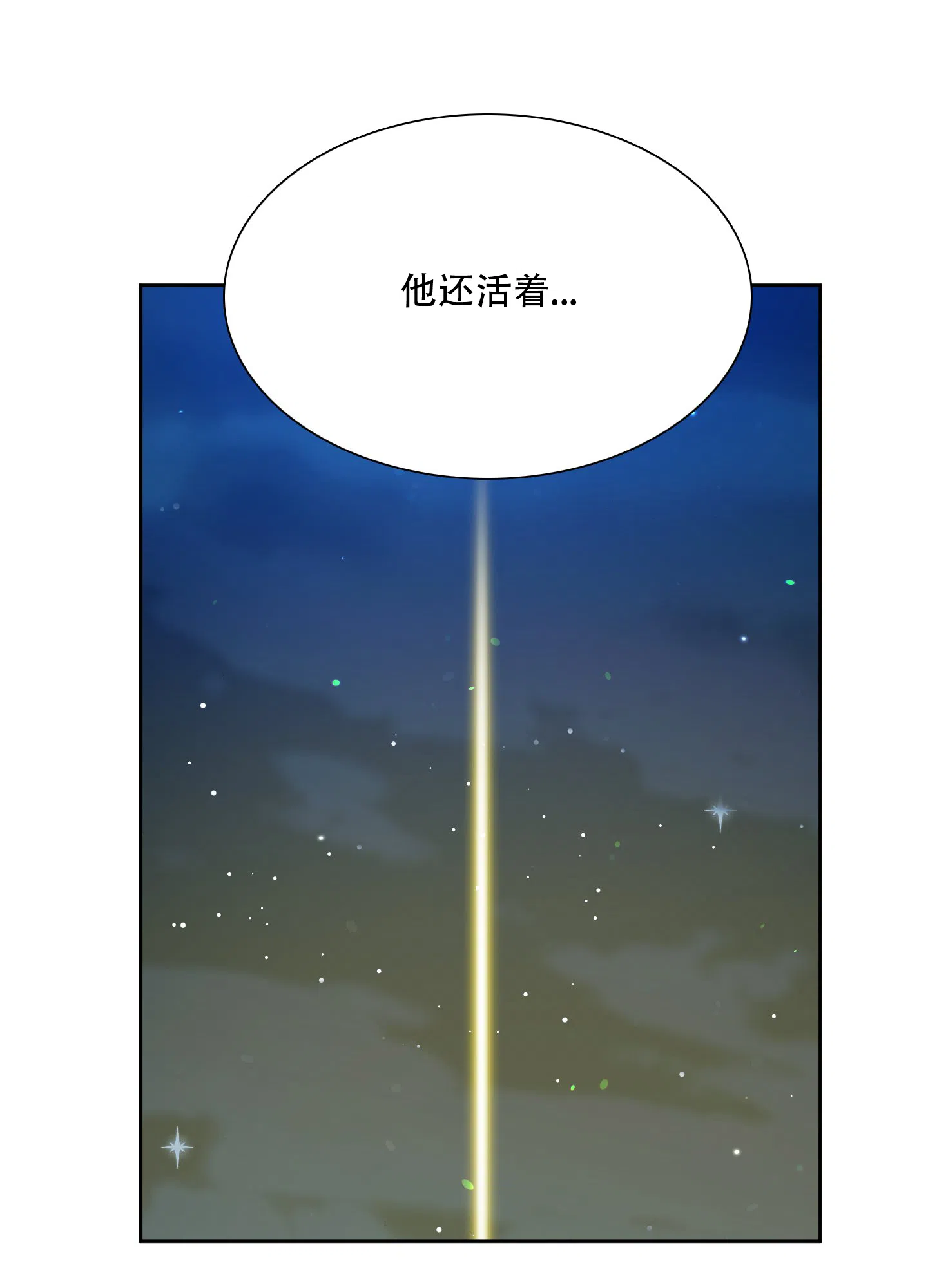 《帝国血脉》第33话 第5页