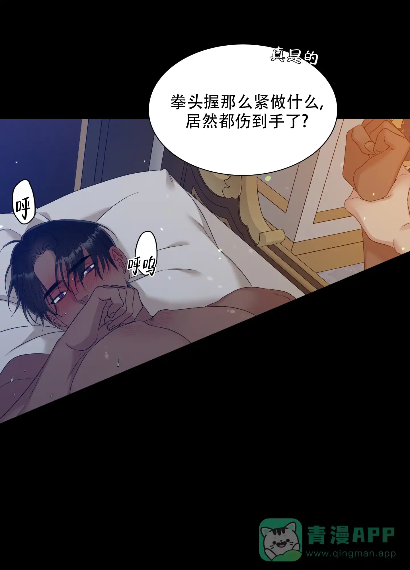 《帝国血脉》第33话 第21页