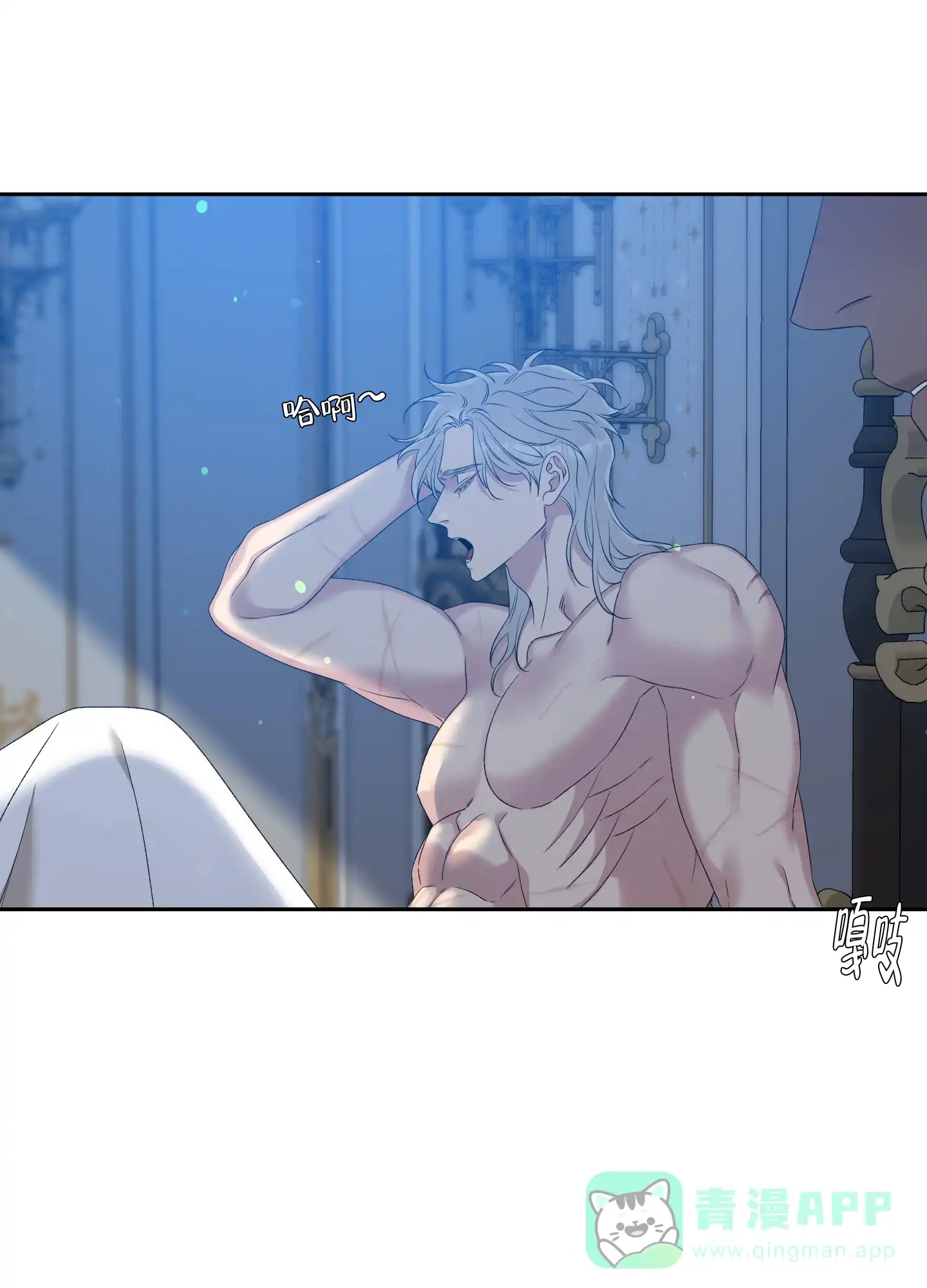 《帝国血脉》第33话 第31页