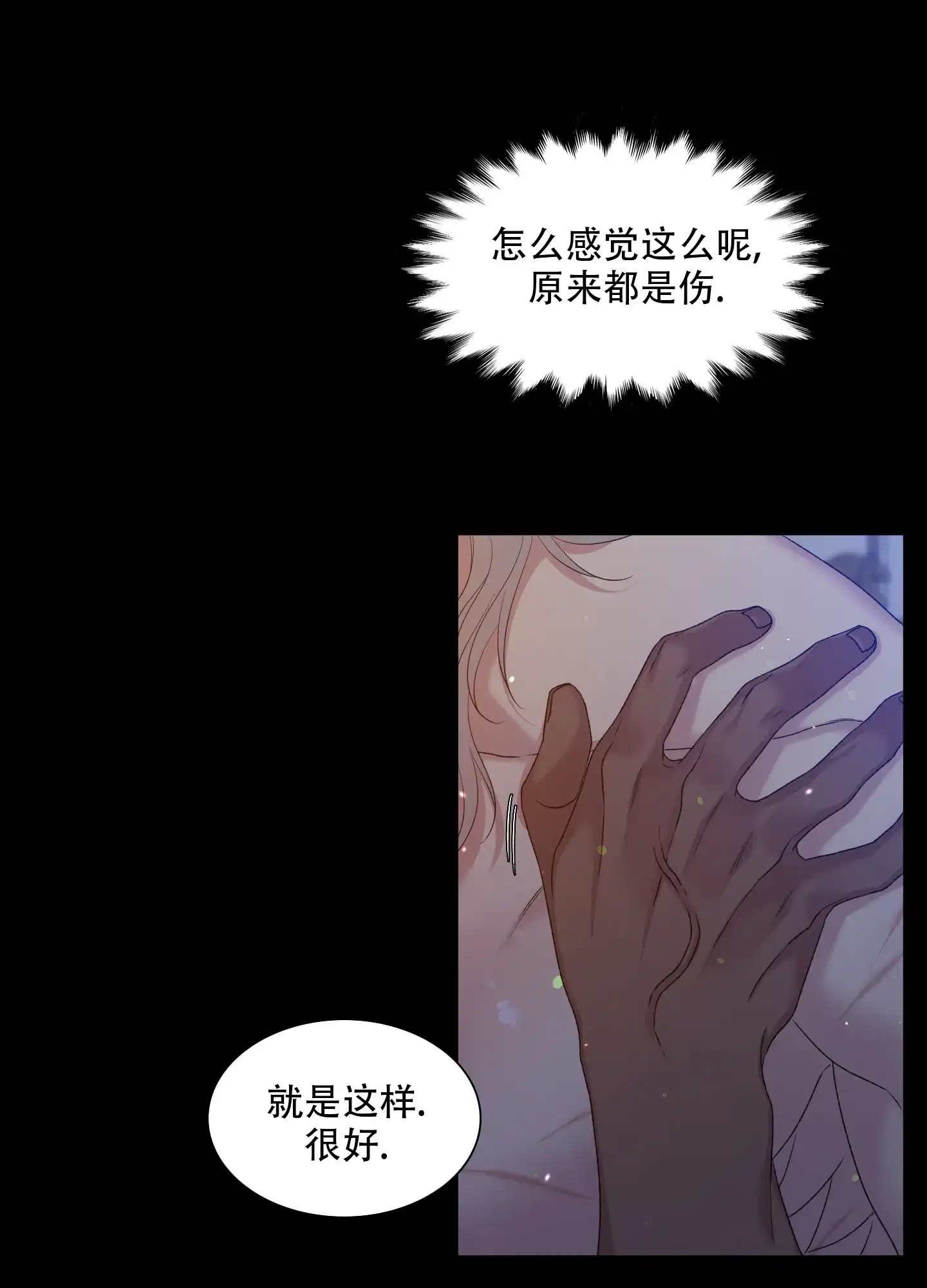《帝国血脉》第33话 第25页