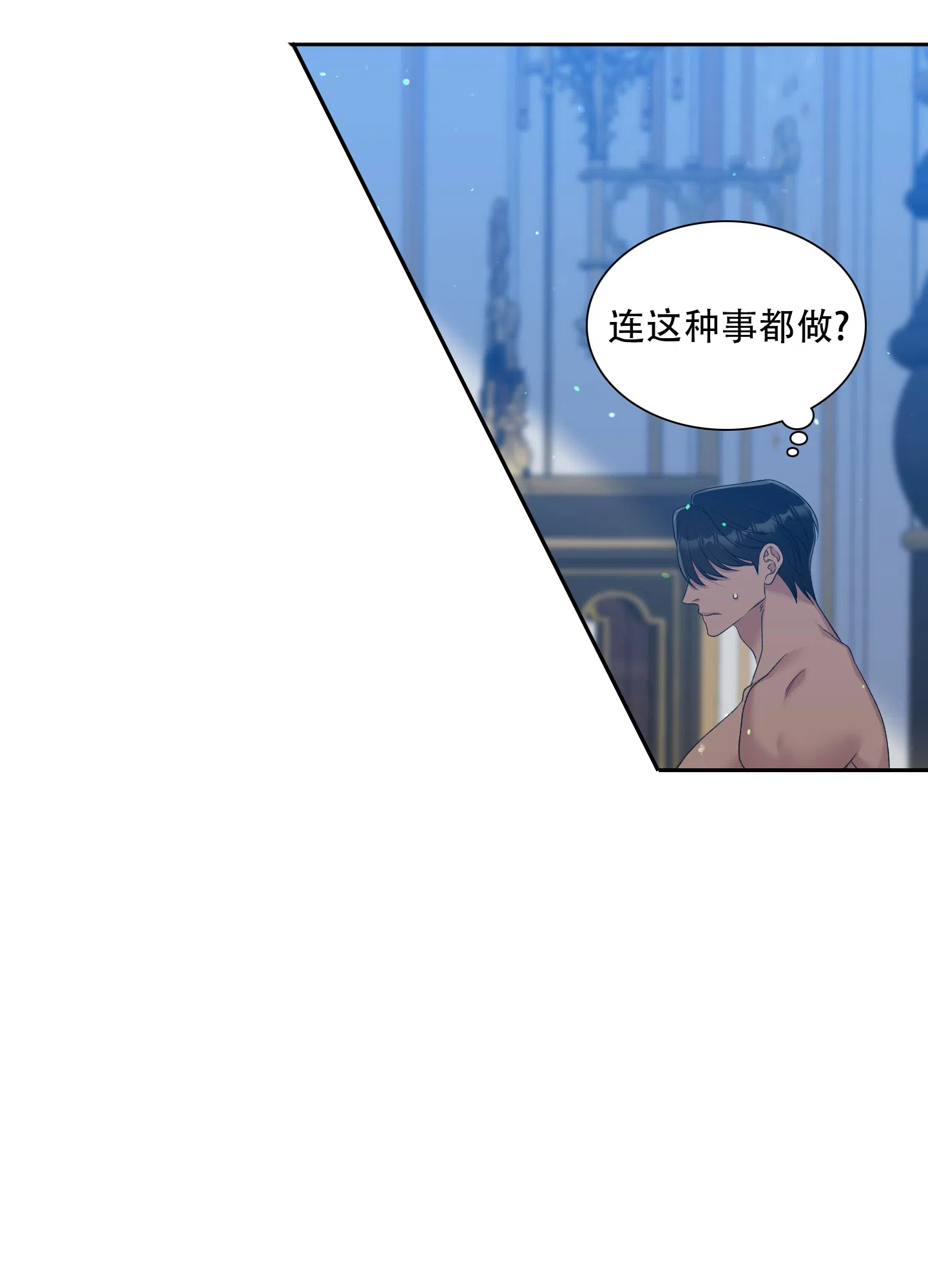《帝国血脉》第34话 第20页