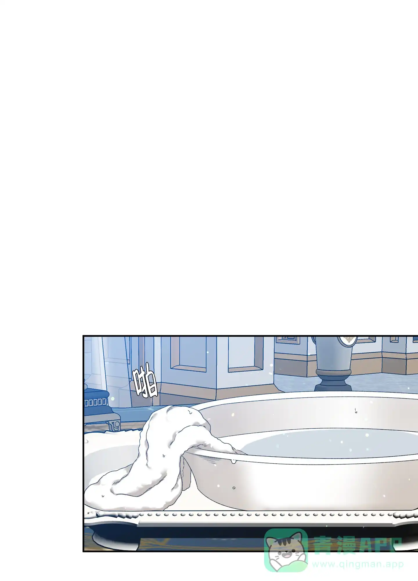 《帝国血脉》第34话 第21页