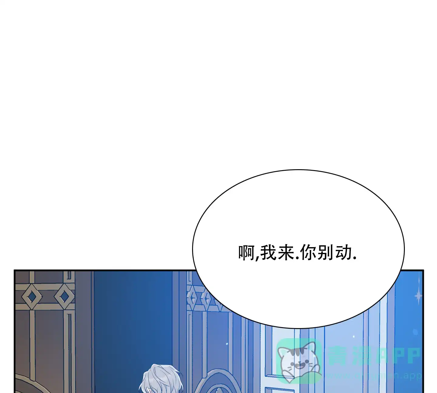 《帝国血脉》第34话 第1页