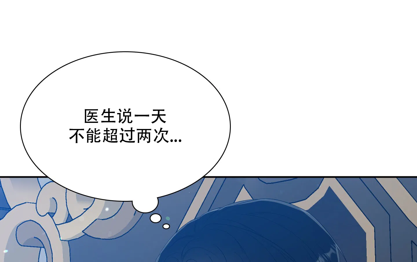 《帝国血脉》第34话 第17页
