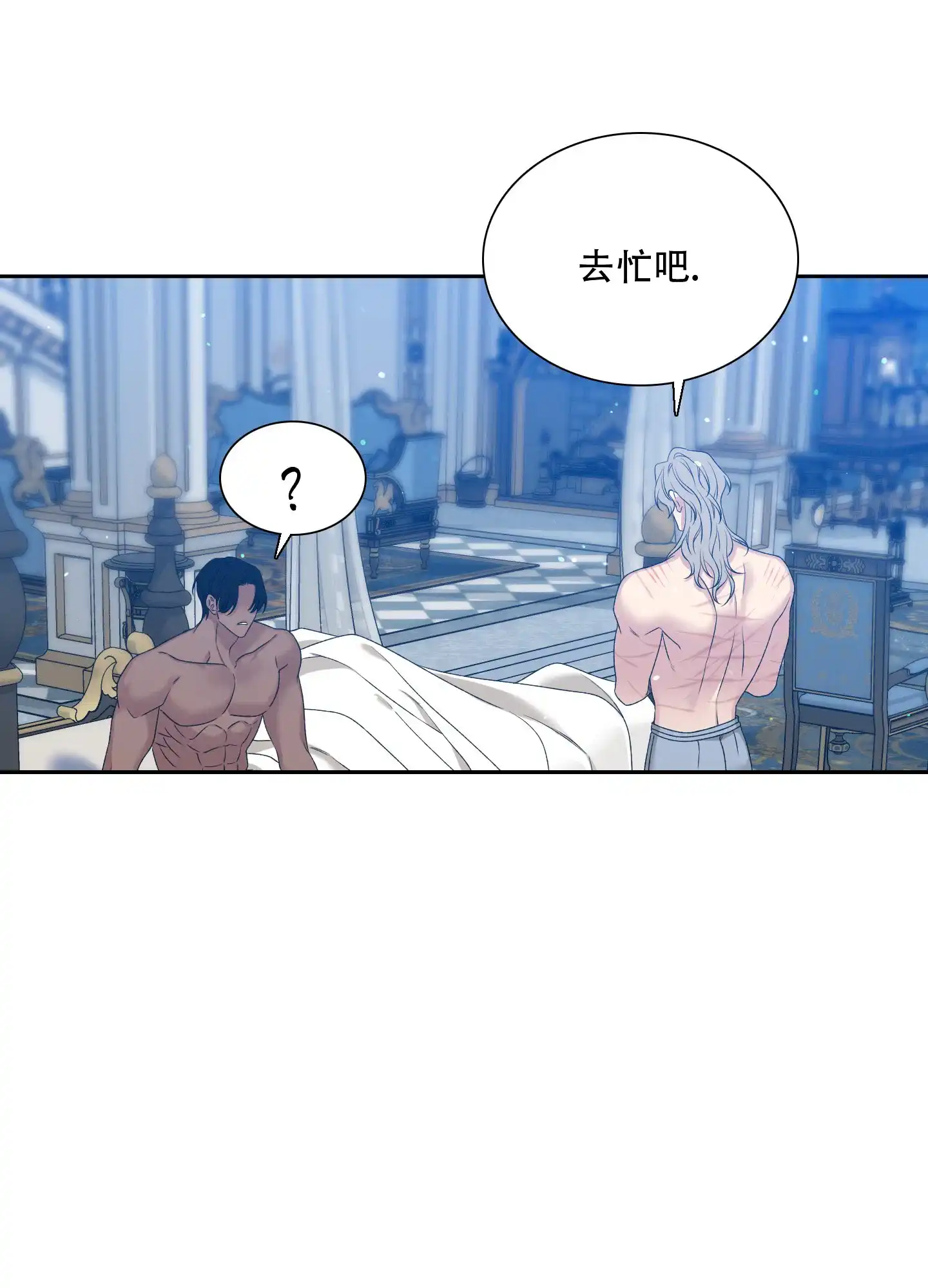 《帝国血脉》第34话 第22页
