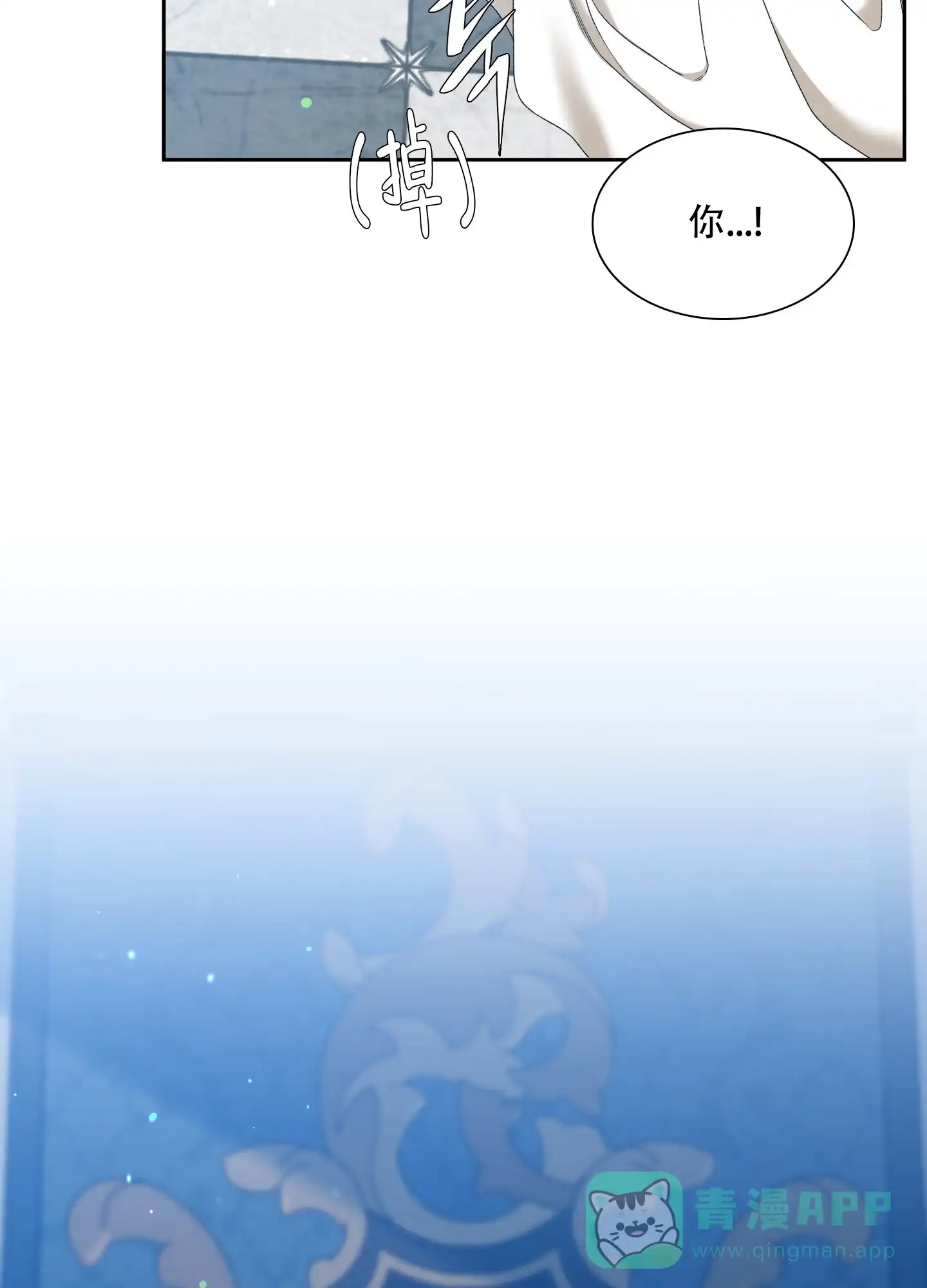 《帝国血脉》第34话 第11页
