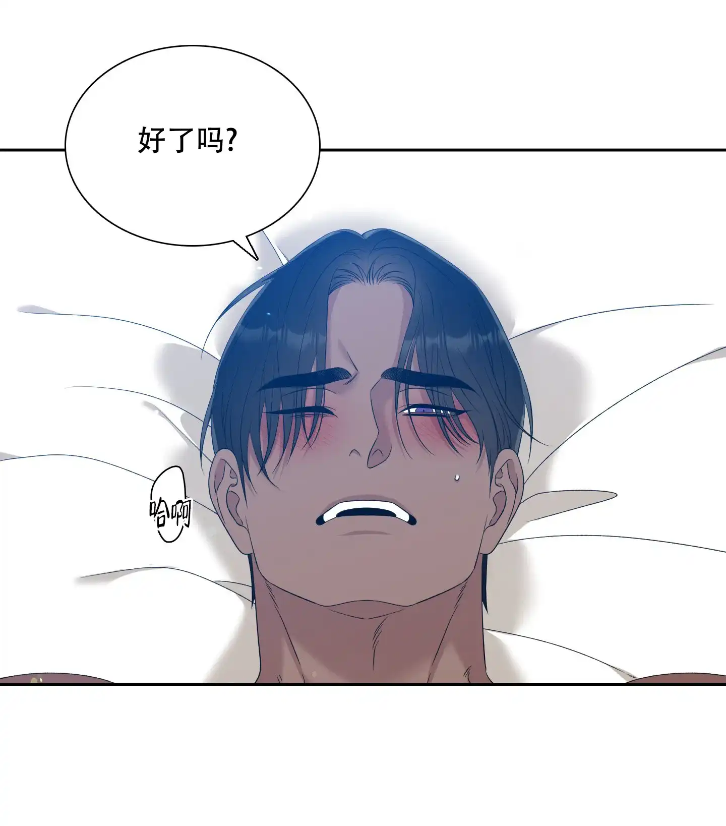 《帝国血脉》第34话 第14页