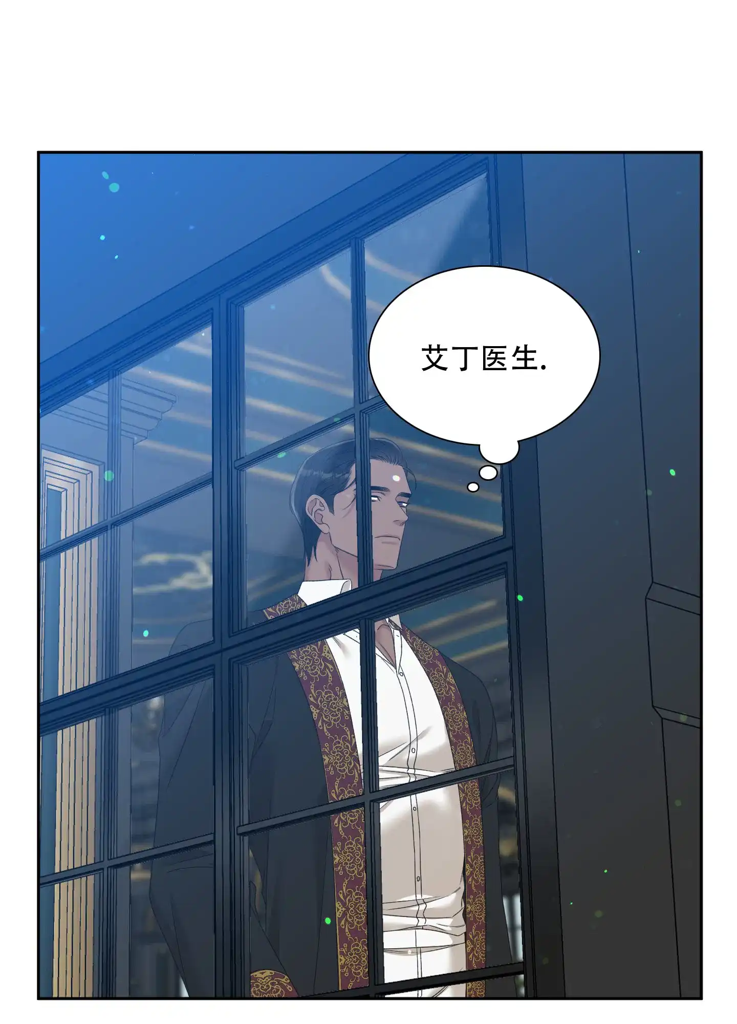 《帝国血脉》第34话 第29页