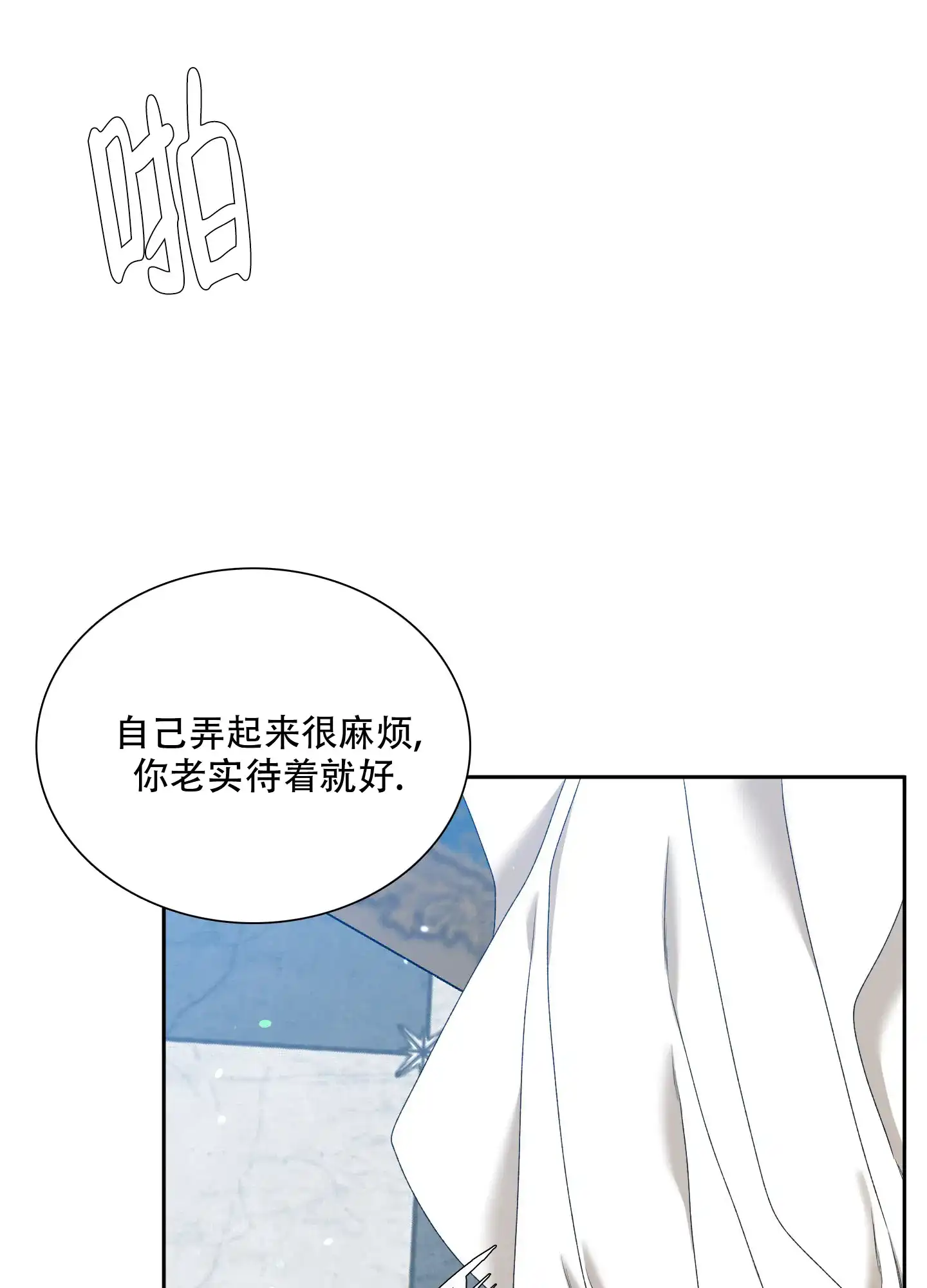 《帝国血脉》第34话 第10页
