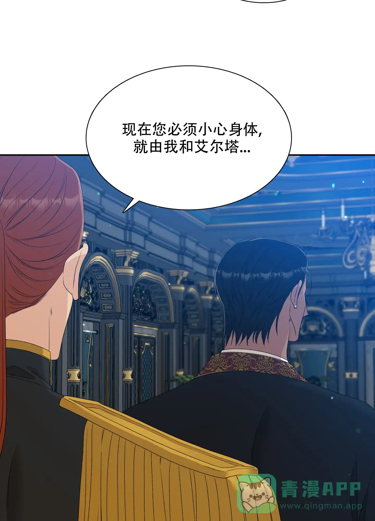 《帝国血脉》第34话 第26页