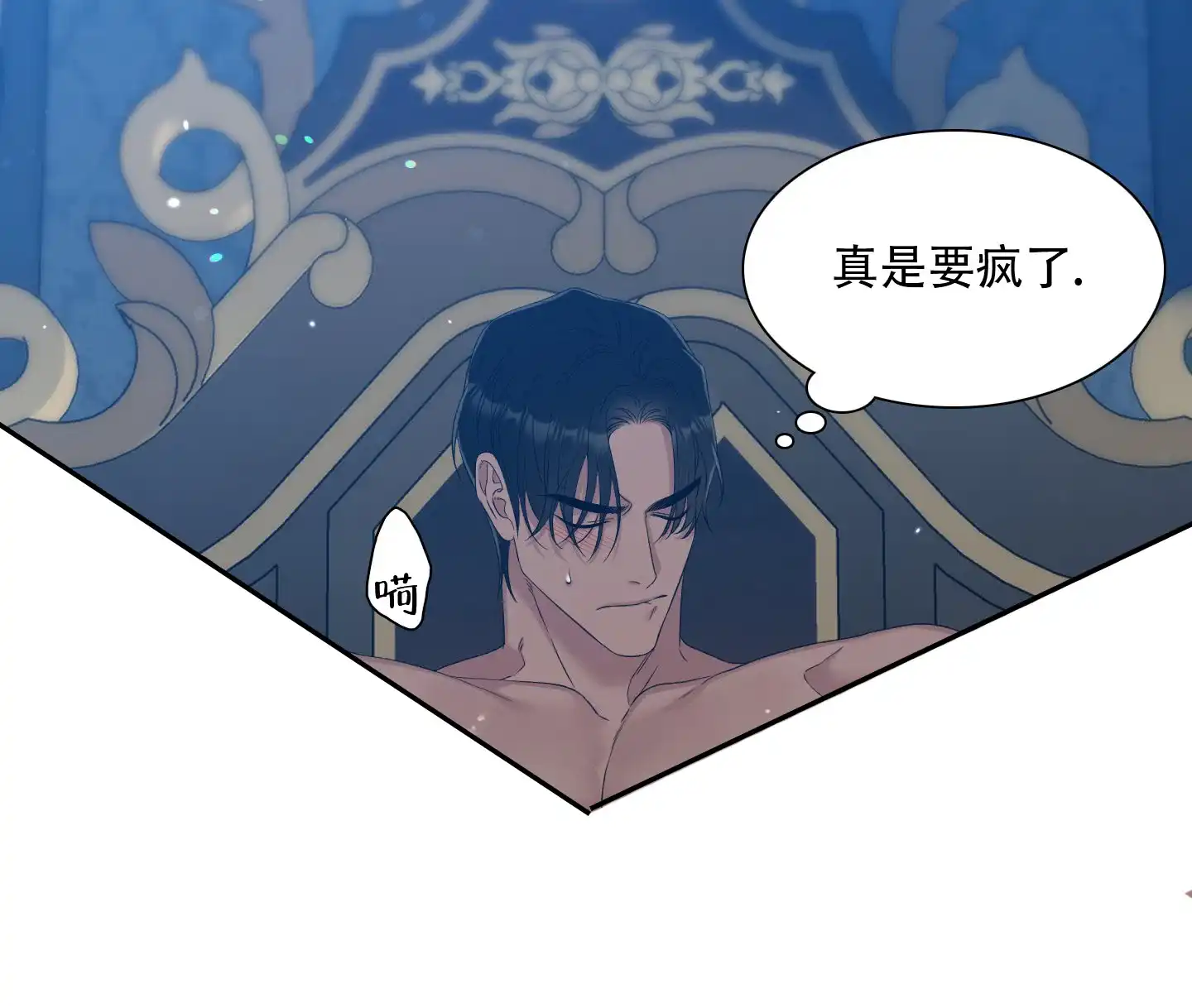《帝国血脉》第34话 第12页