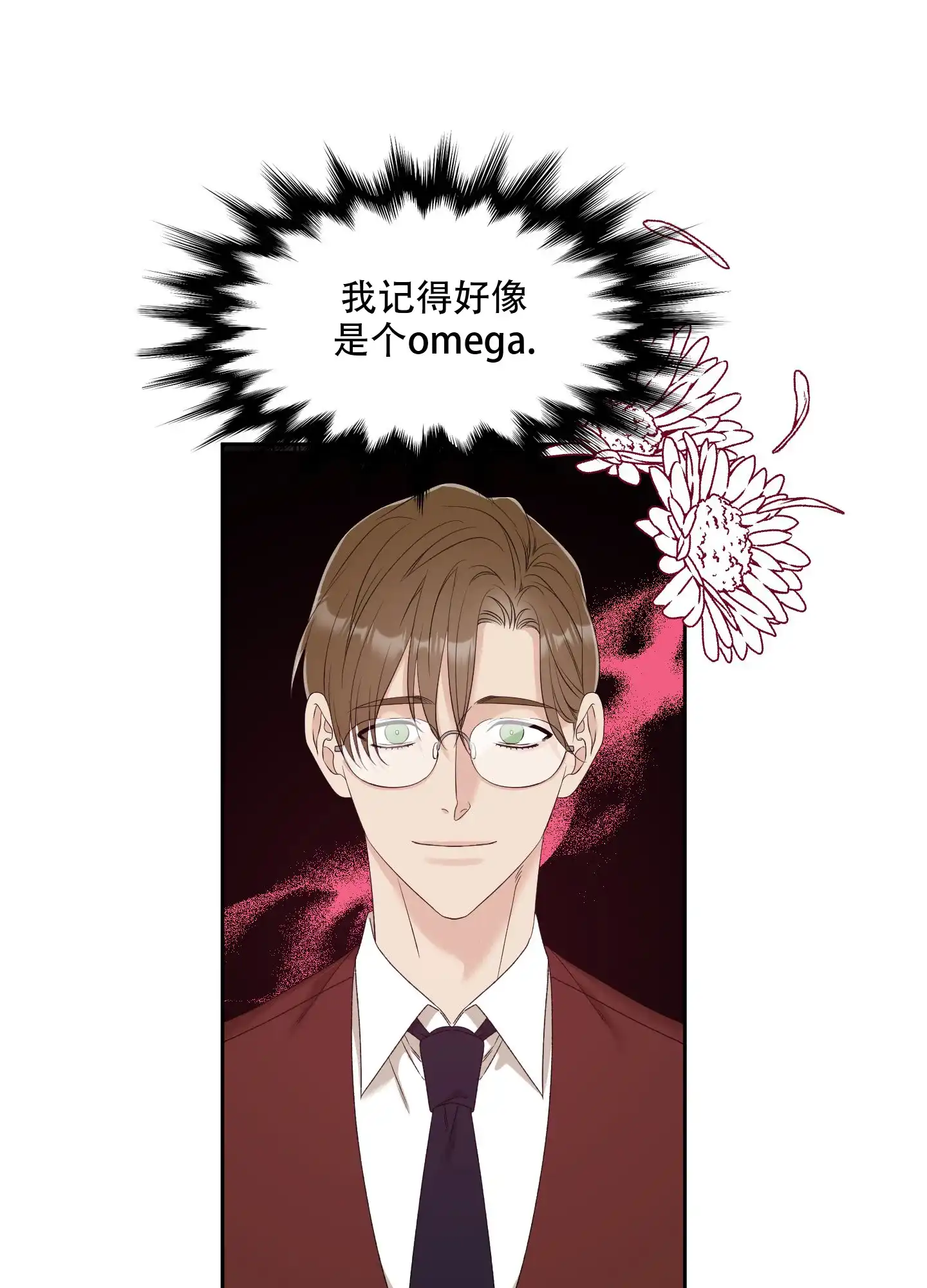 《帝国血脉》第34话 第30页