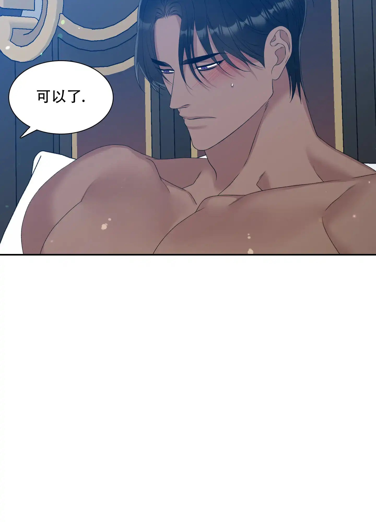 《帝国血脉》第34话 第18页