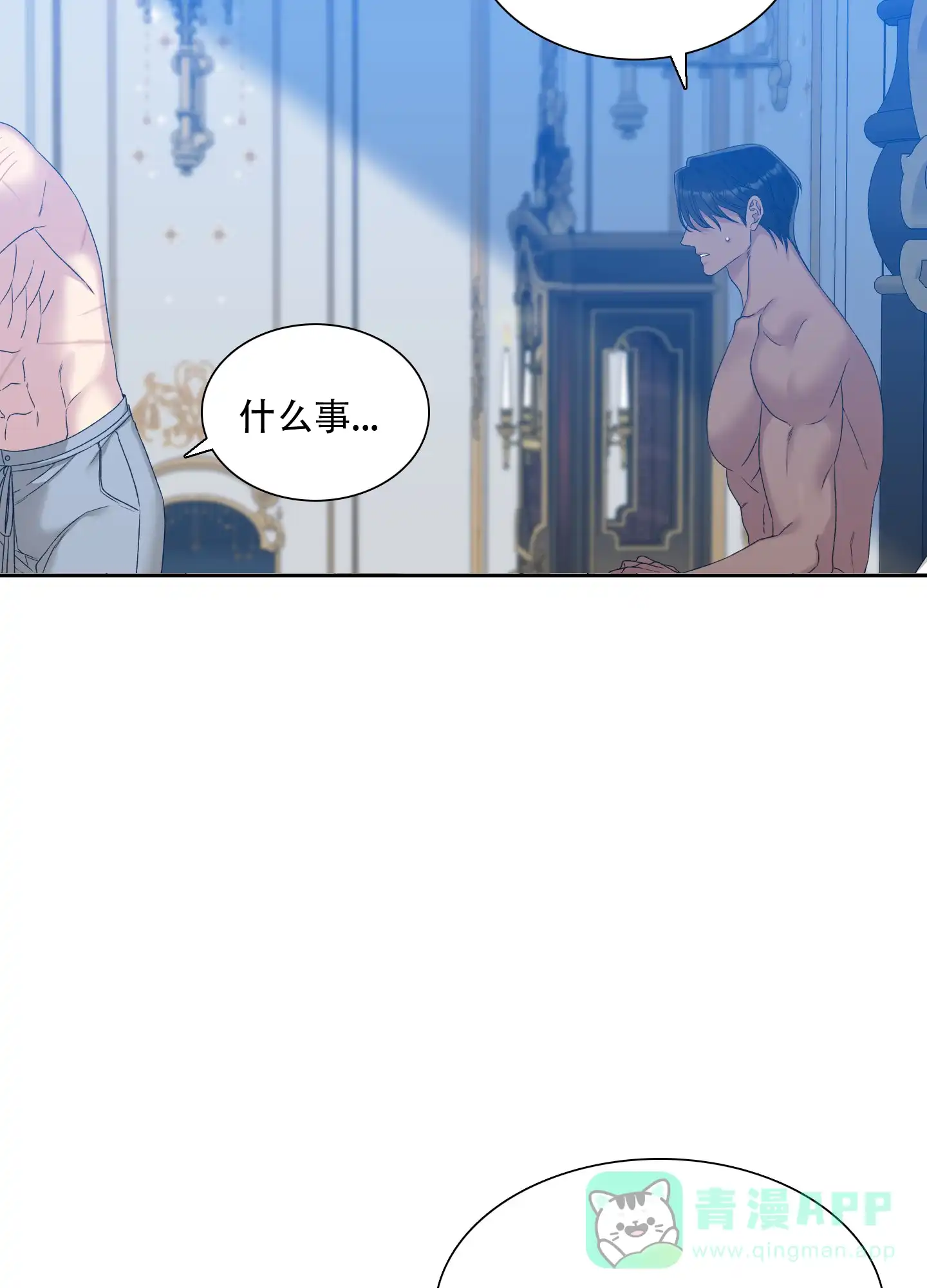 《帝国血脉》第34话 第6页