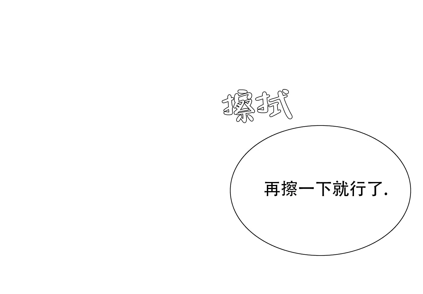 《帝国血脉》第34话 第19页