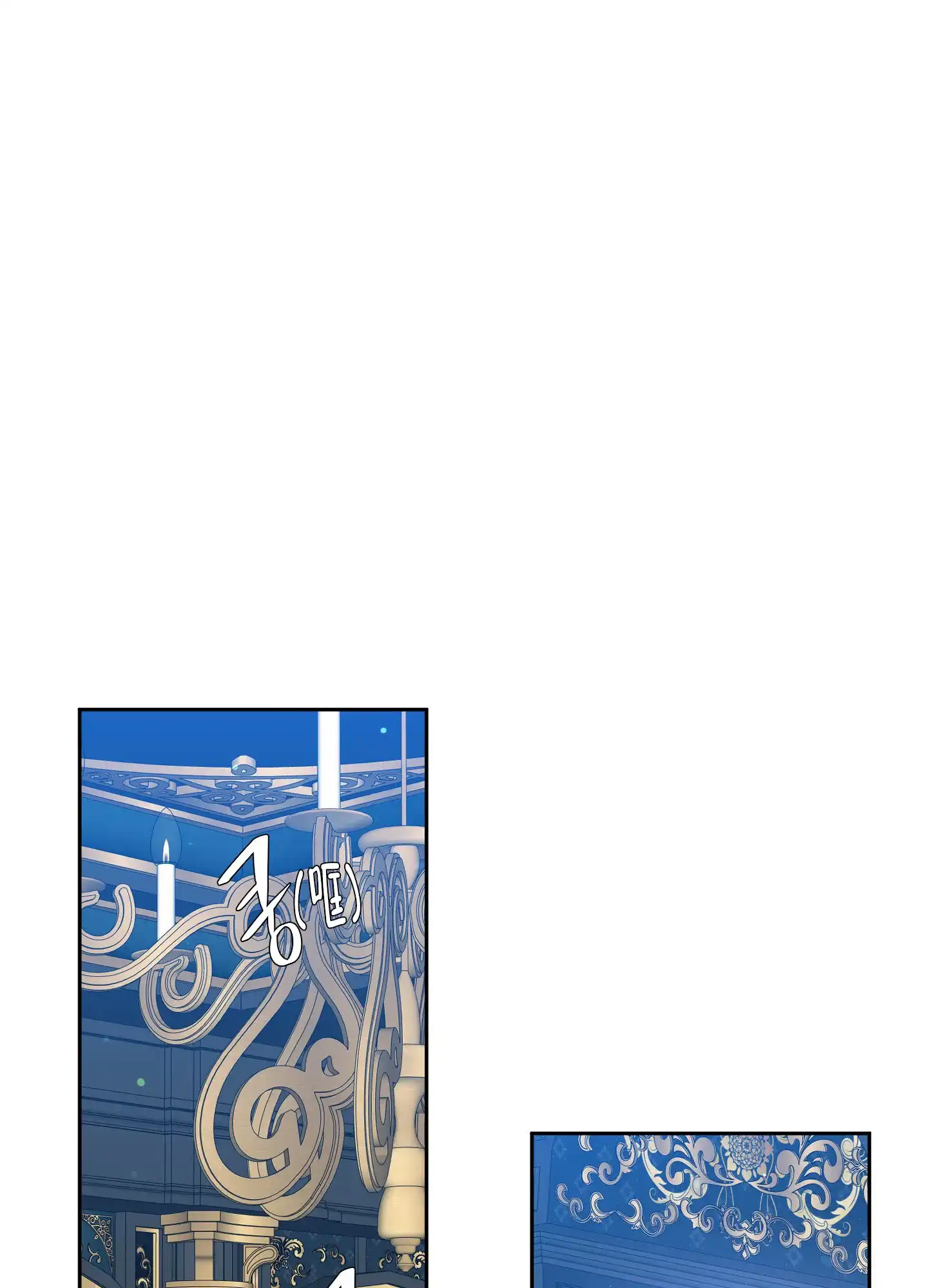 《帝国血脉》第35话 第7页