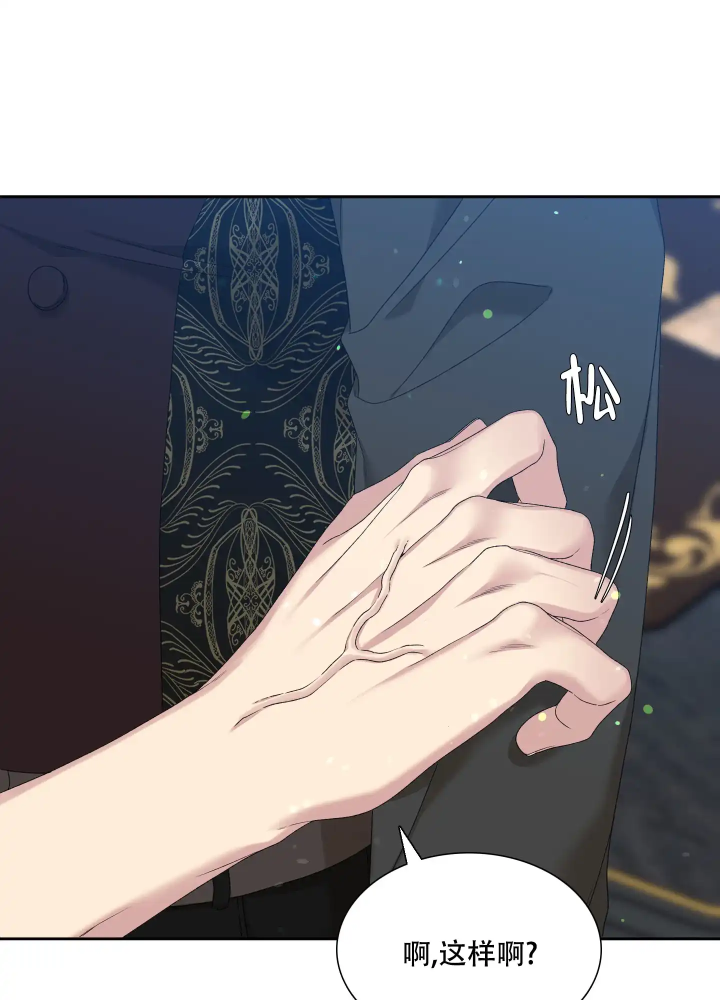 《帝国血脉》第35话 第30页