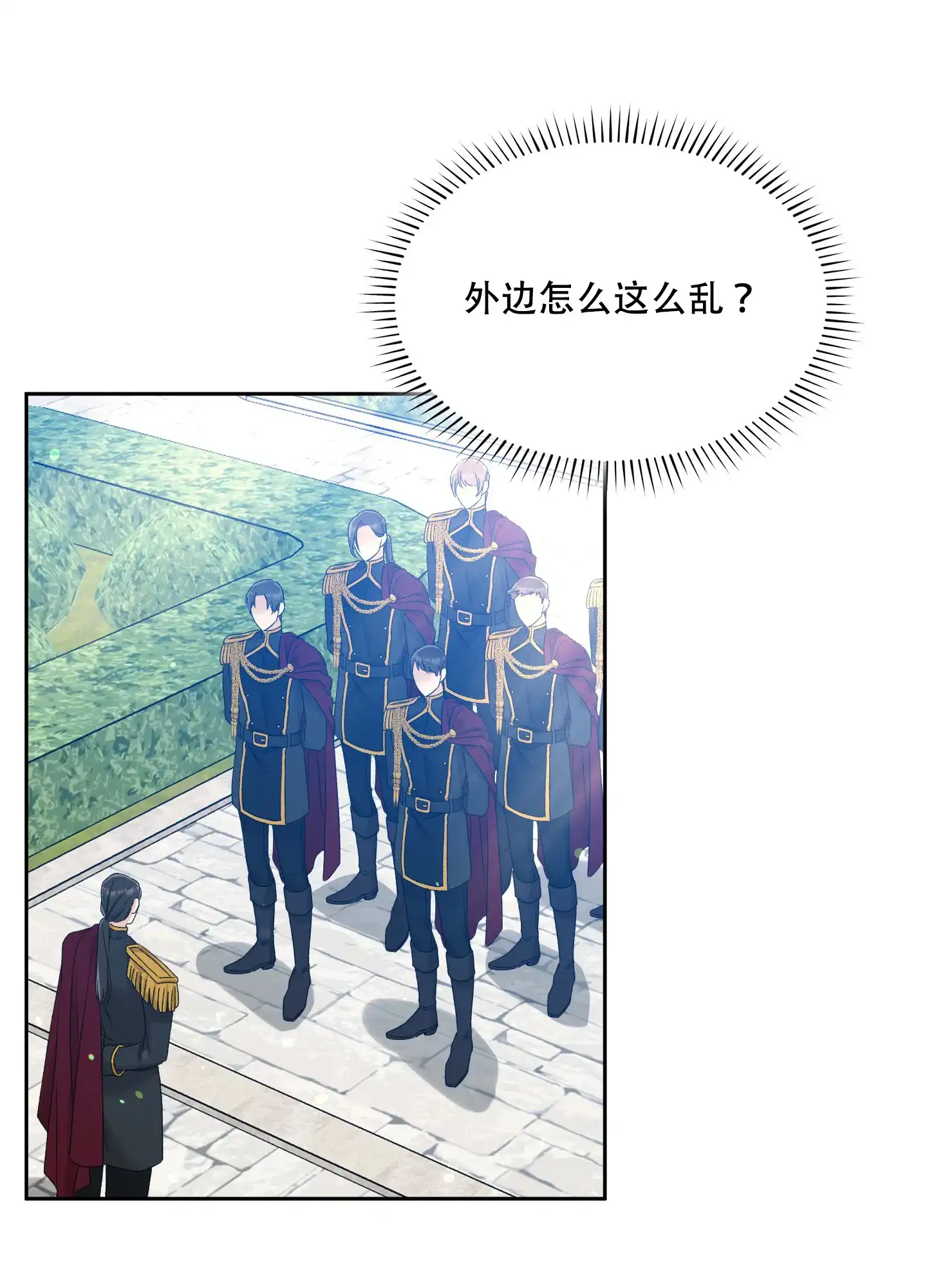 《帝国血脉》第35话 第2页