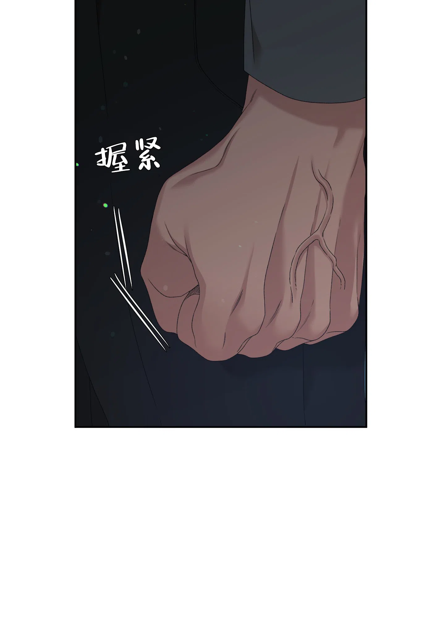 《帝国血脉》第35话 第34页