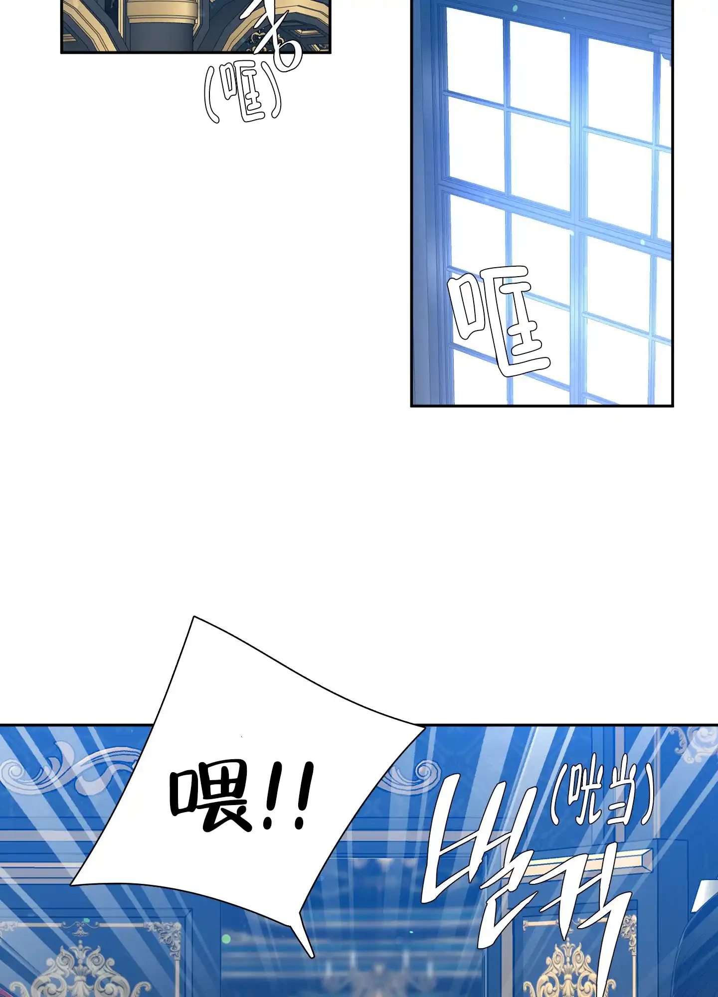 《帝国血脉》第35话 第8页
