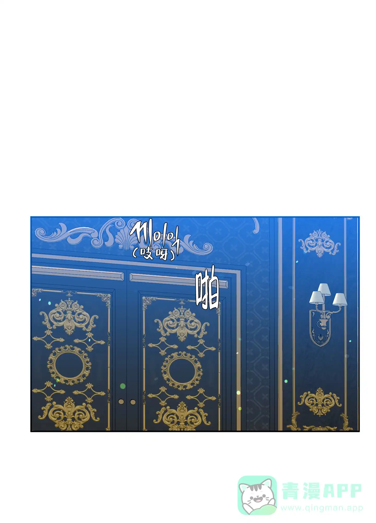 《帝国血脉》第35话 第11页