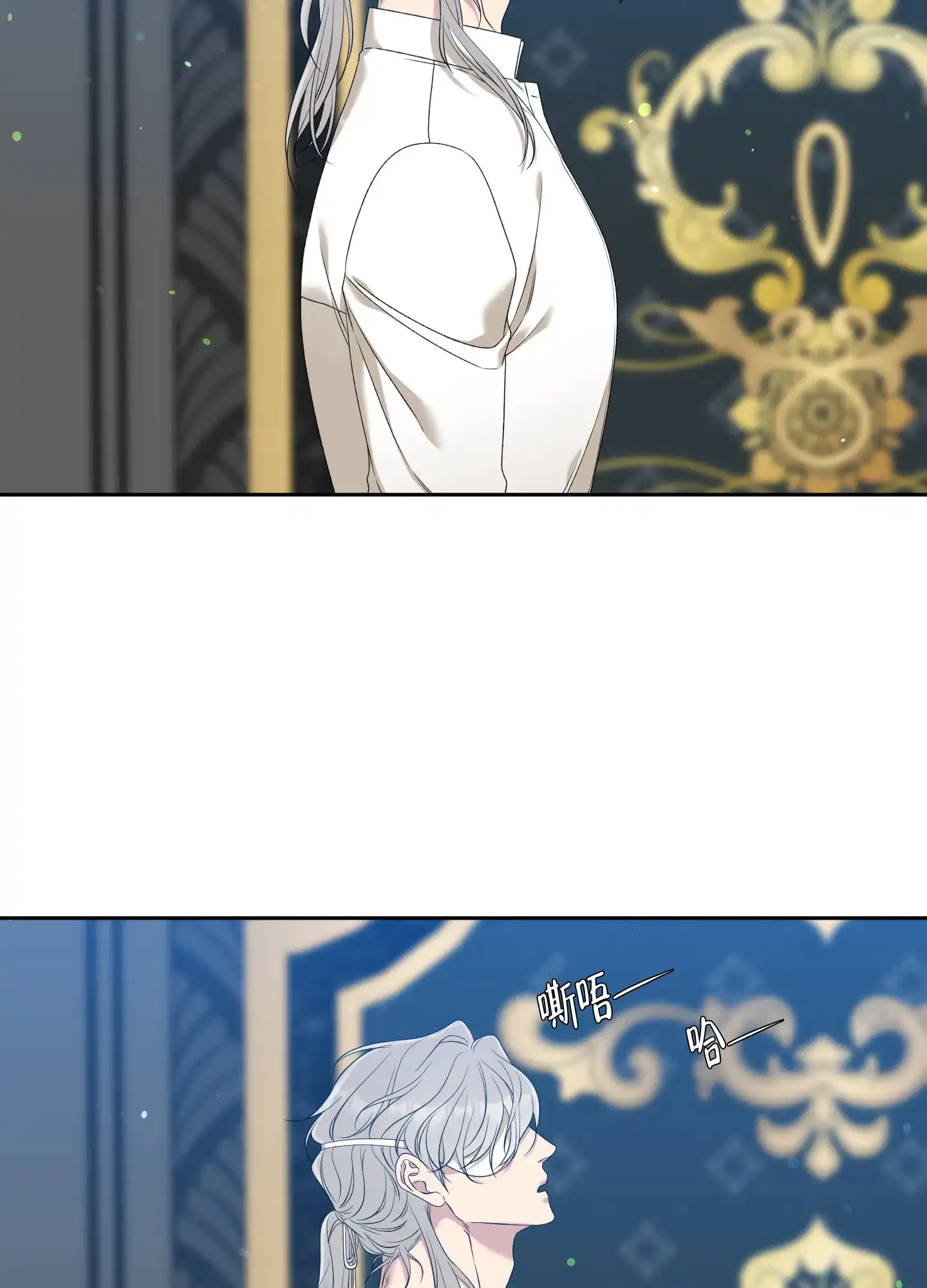 《帝国血脉》第35话 第42页