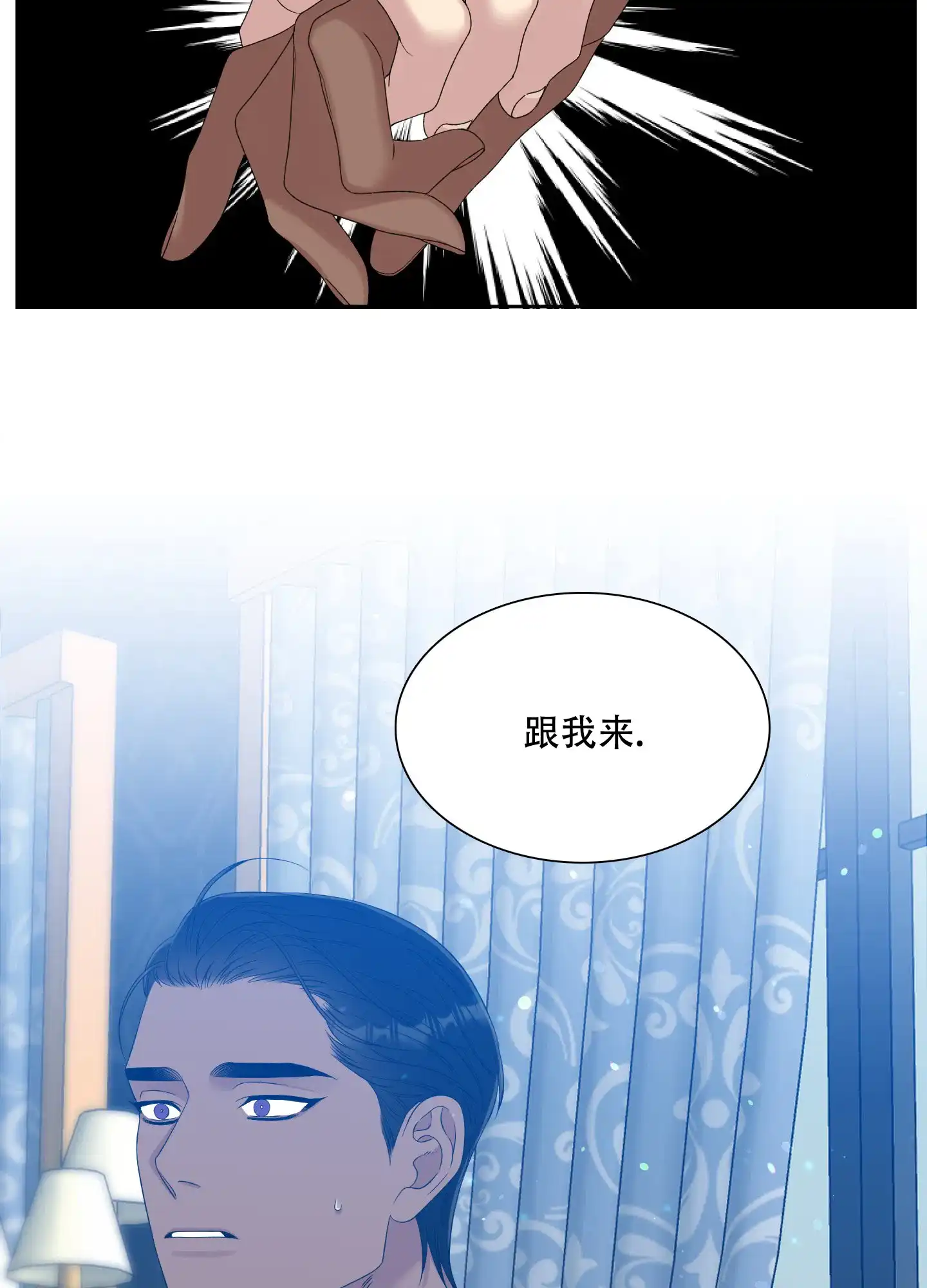 《帝国血脉》第36话 第4页