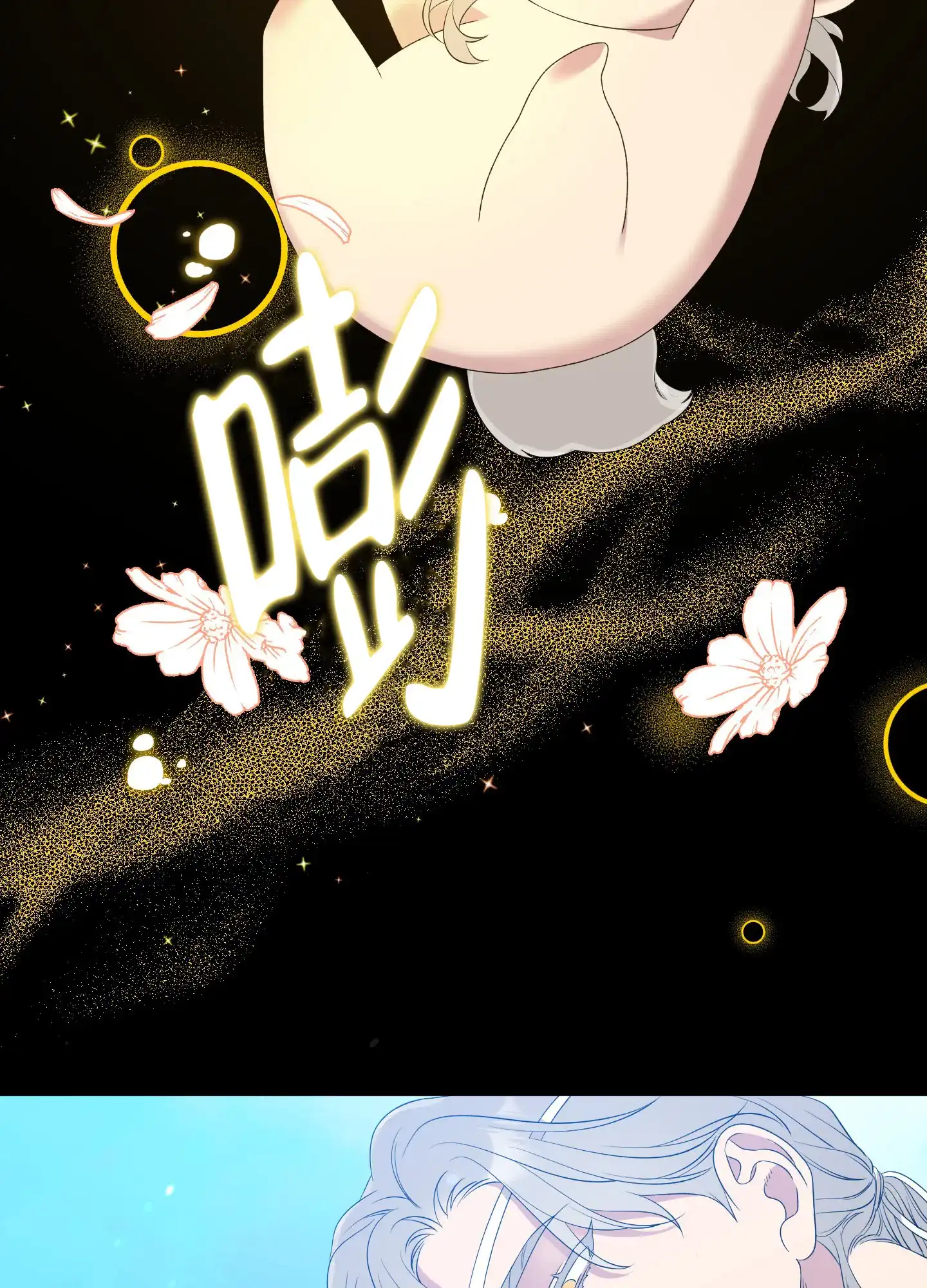 《帝国血脉》第36话 第33页