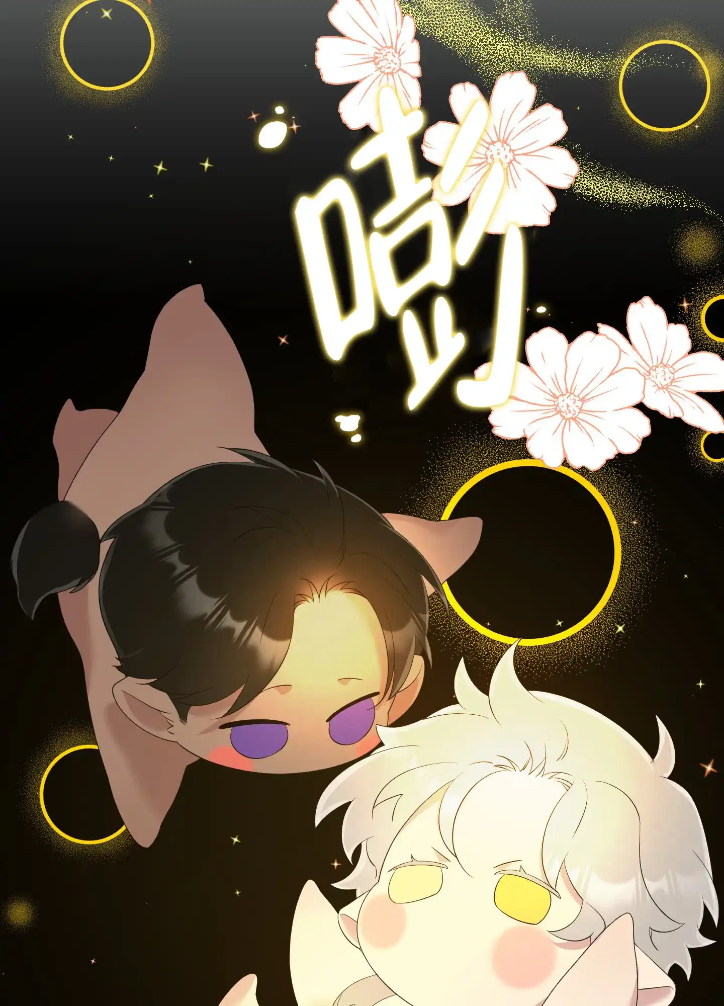 《帝国血脉》第36话 第32页