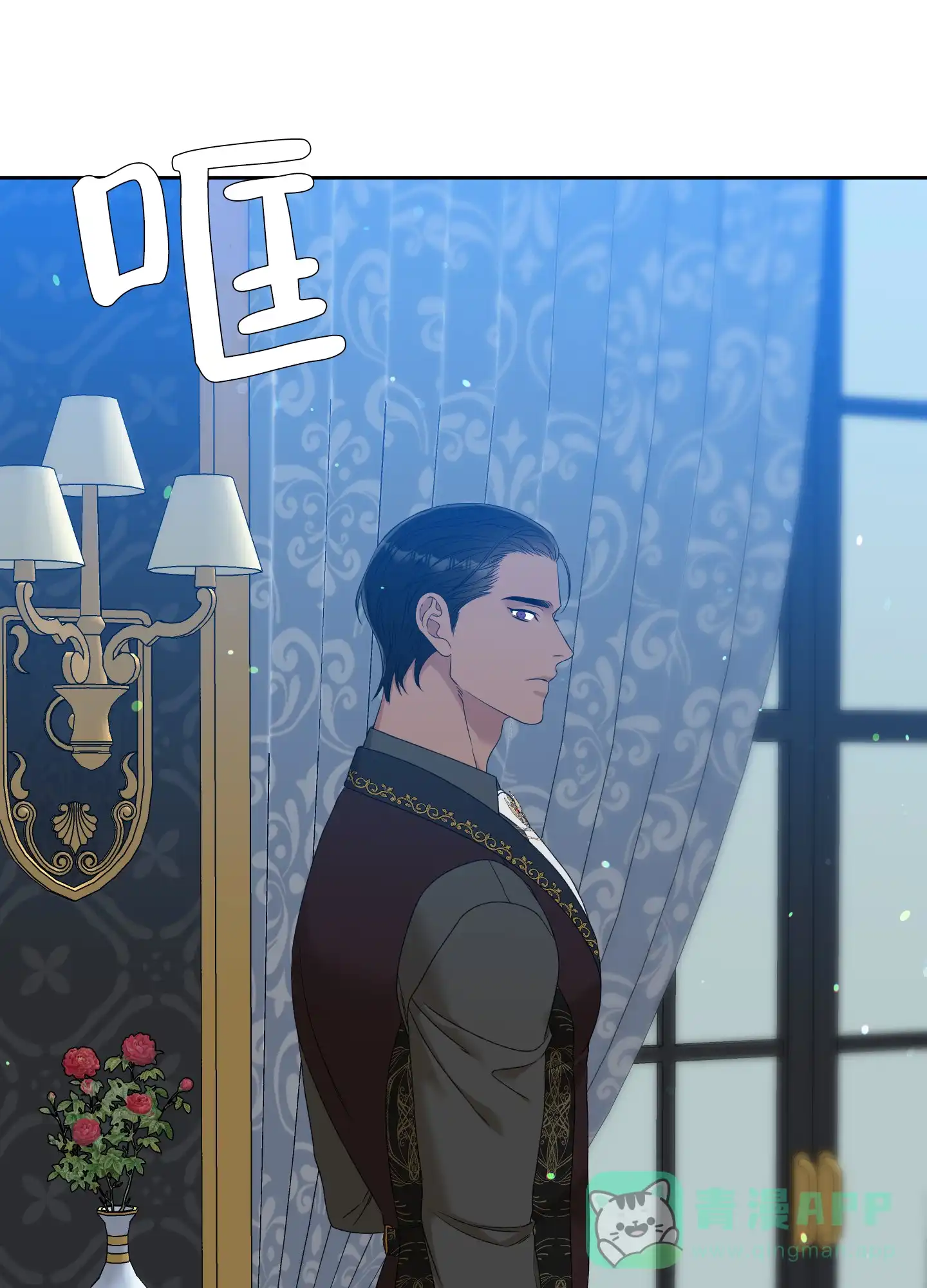 《帝国血脉》第36话 第1页