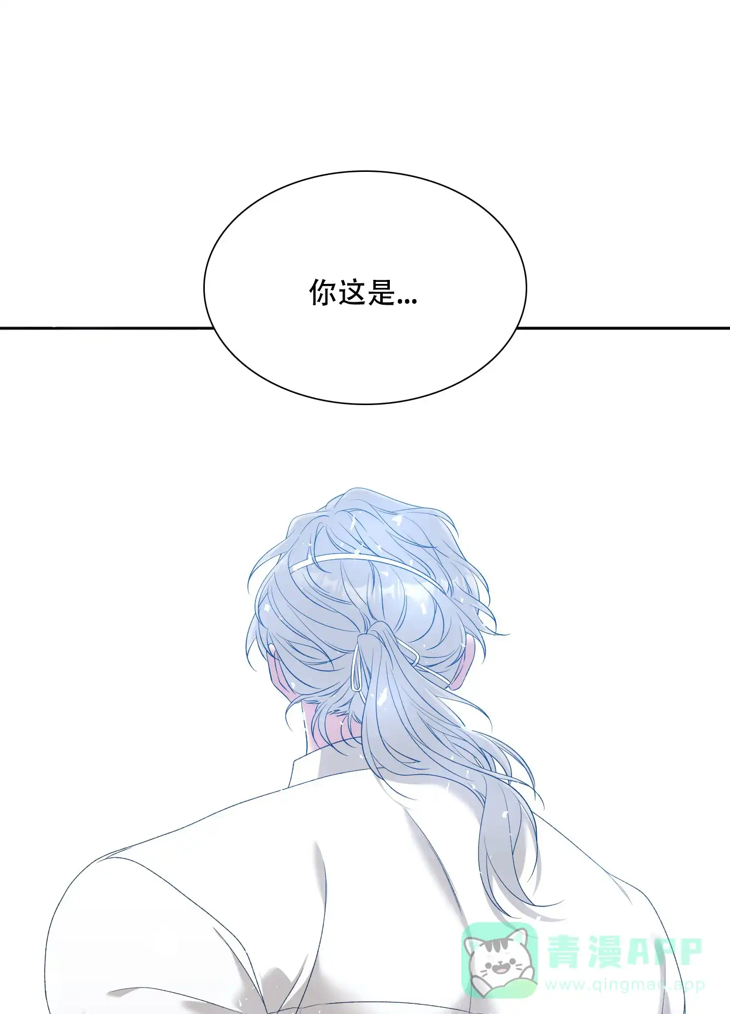 《帝国血脉》第36话 第6页