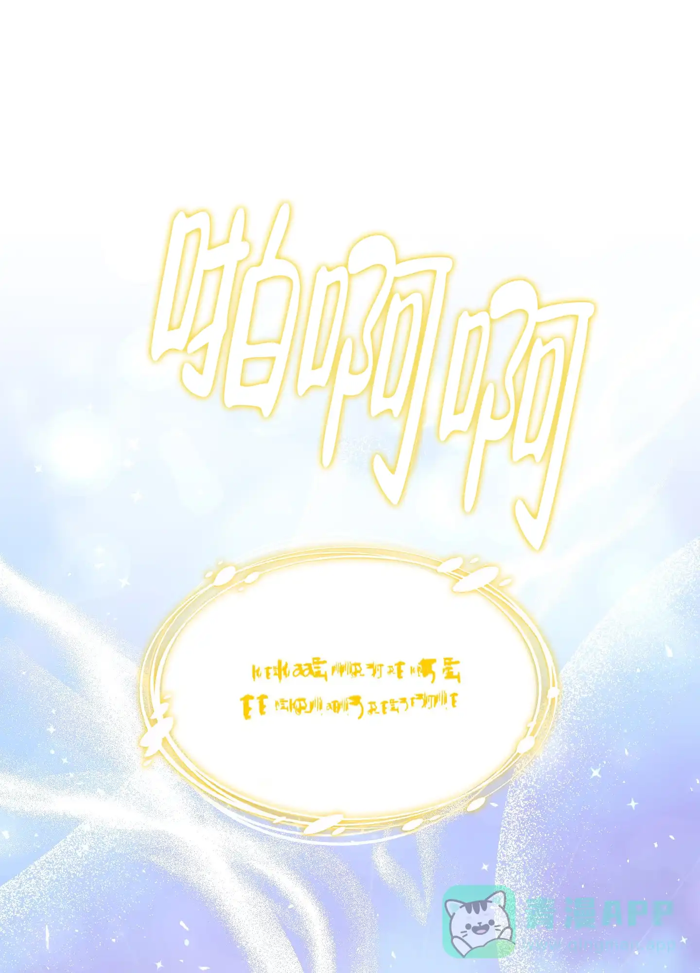 《帝国血脉》第36话 第26页